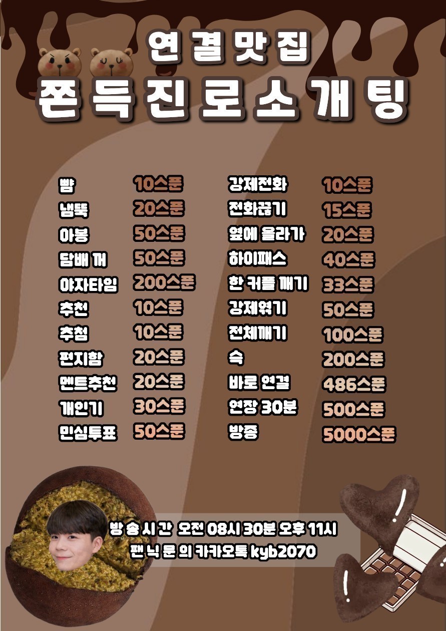 쫀득진노 두바이 소개팅 관전⭕연결⭕