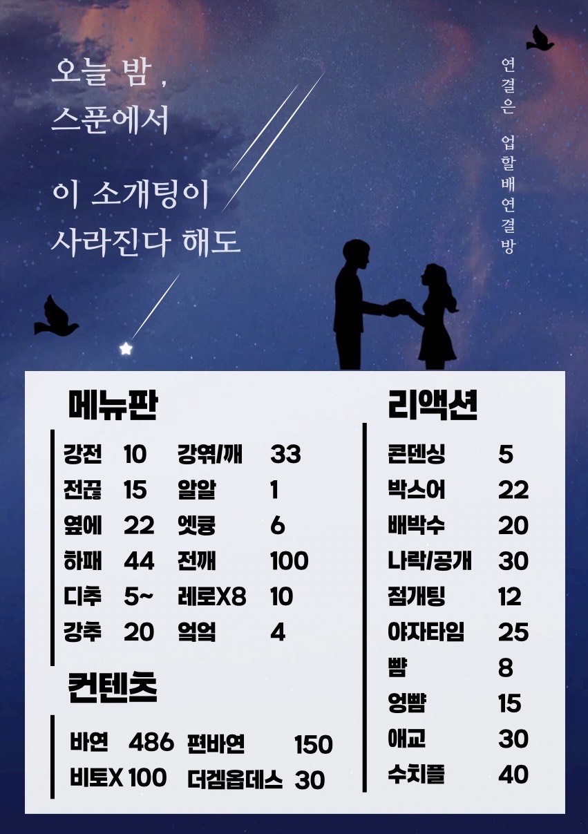 🤍동접 부족 결혼 장려 소개팅❤️