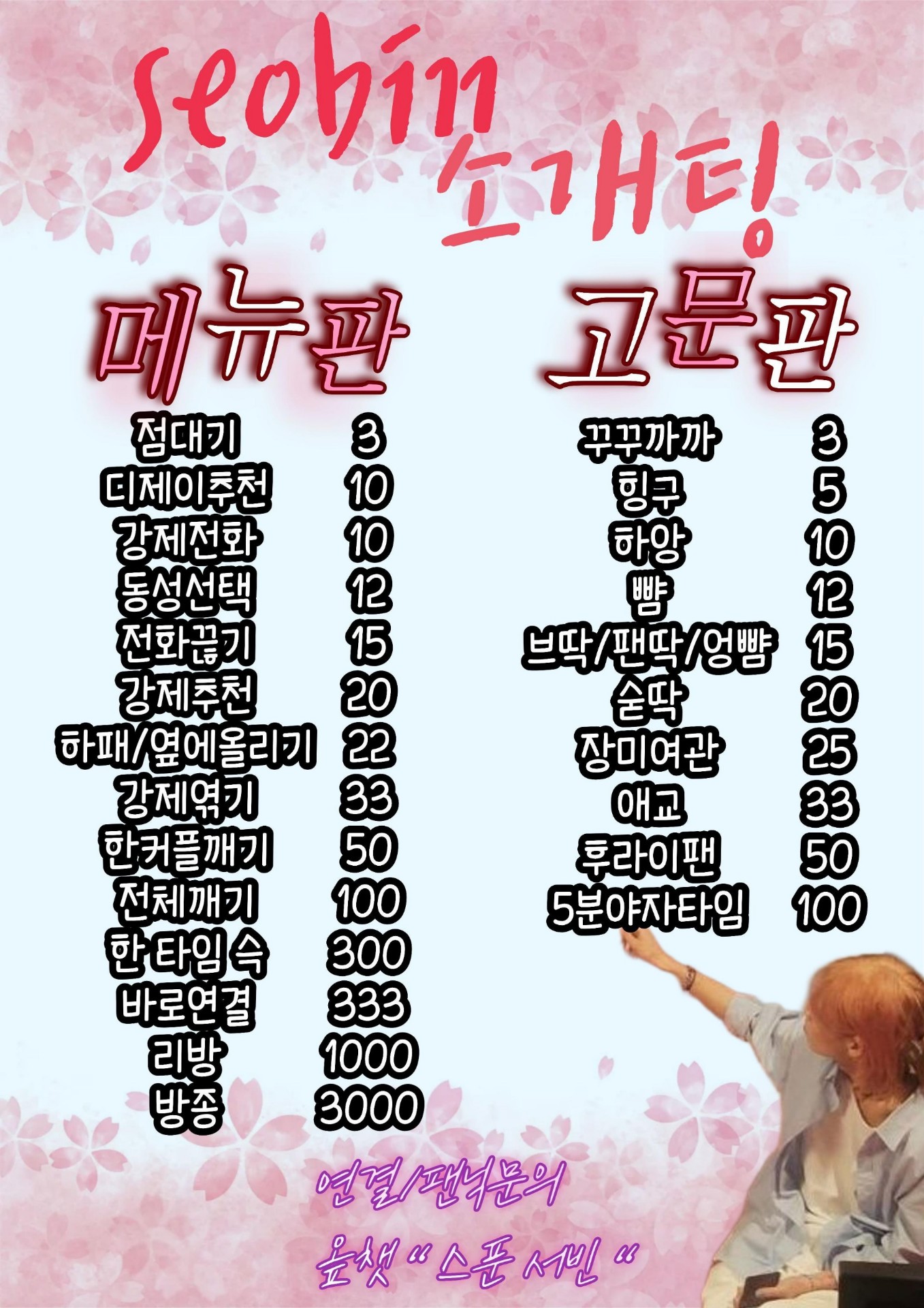 신입 No.1소개팅 동접부족