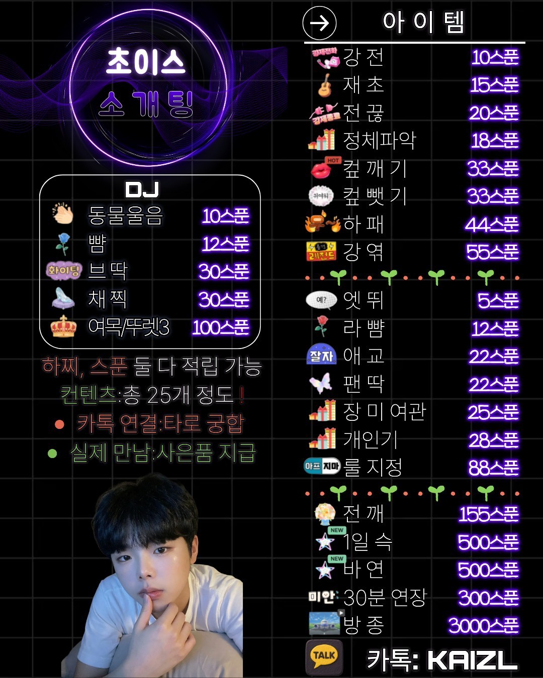 [소개팅] 💘초이스 많음💘 관전0