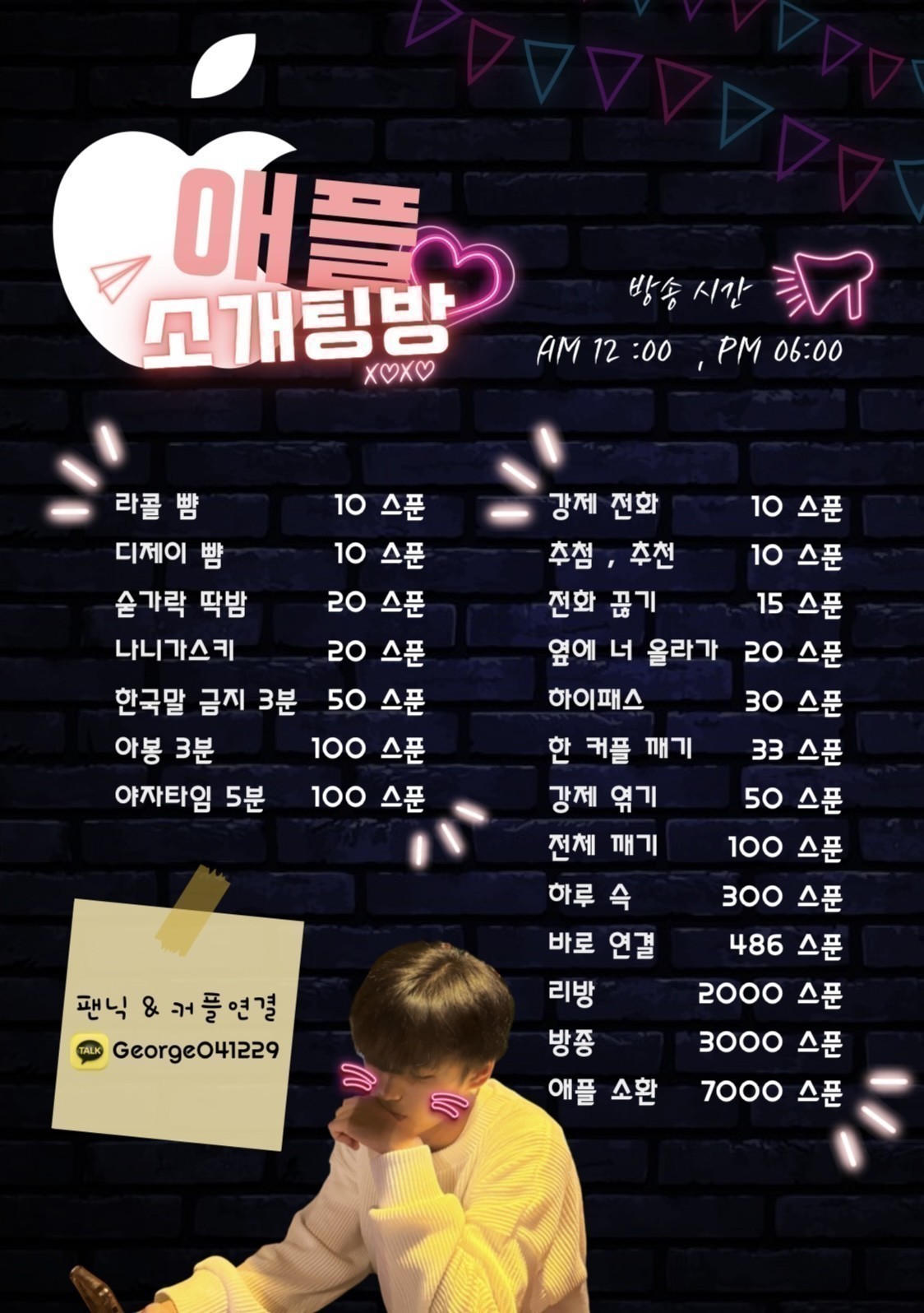 새벽🔥레전드 대리 소개팅 🔥