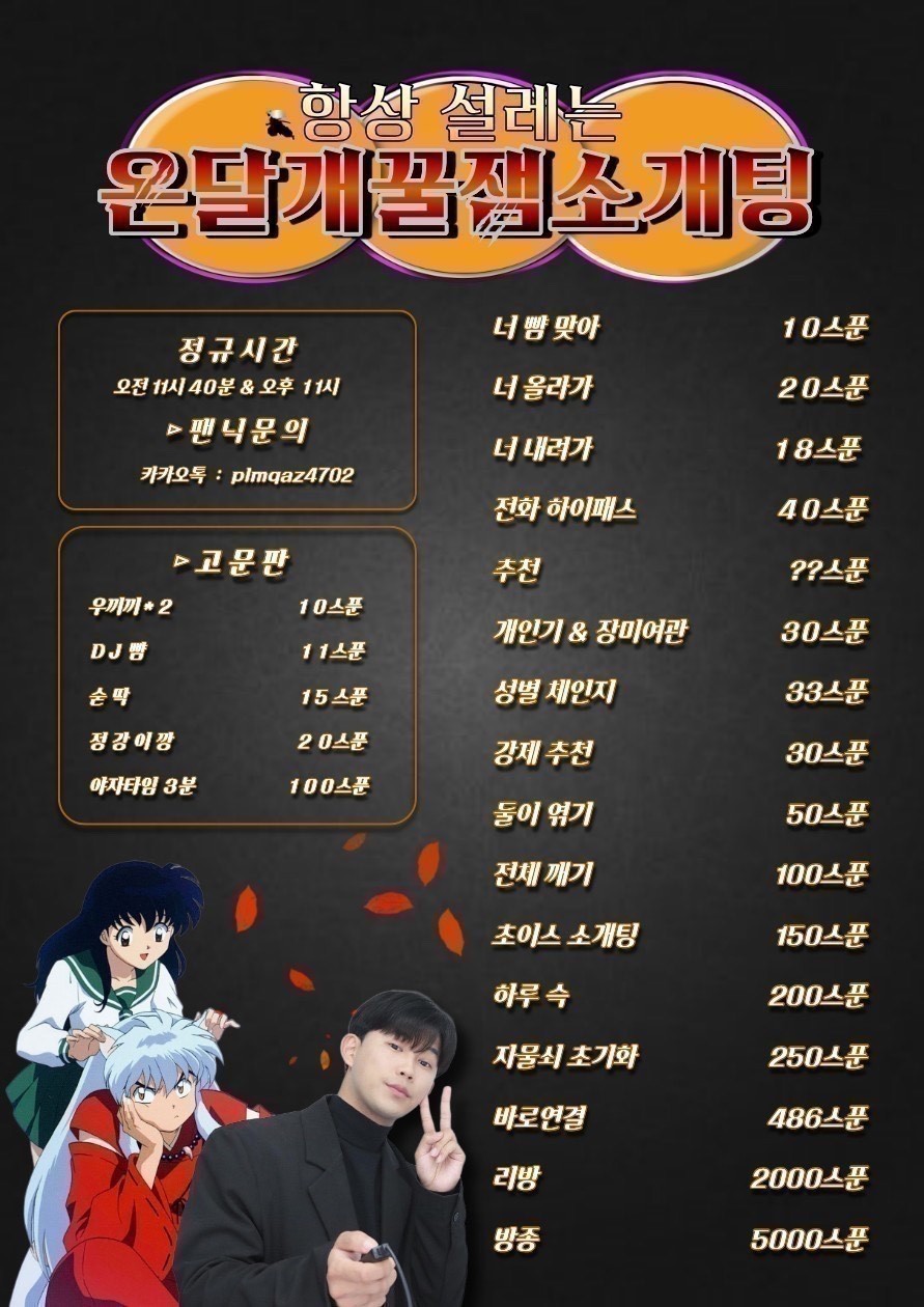 # 개꿀잼 달달 이디 소개팅 💢