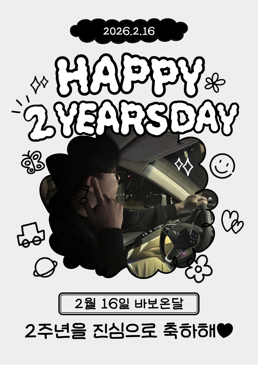 # 2주년 너네와 함께❤️