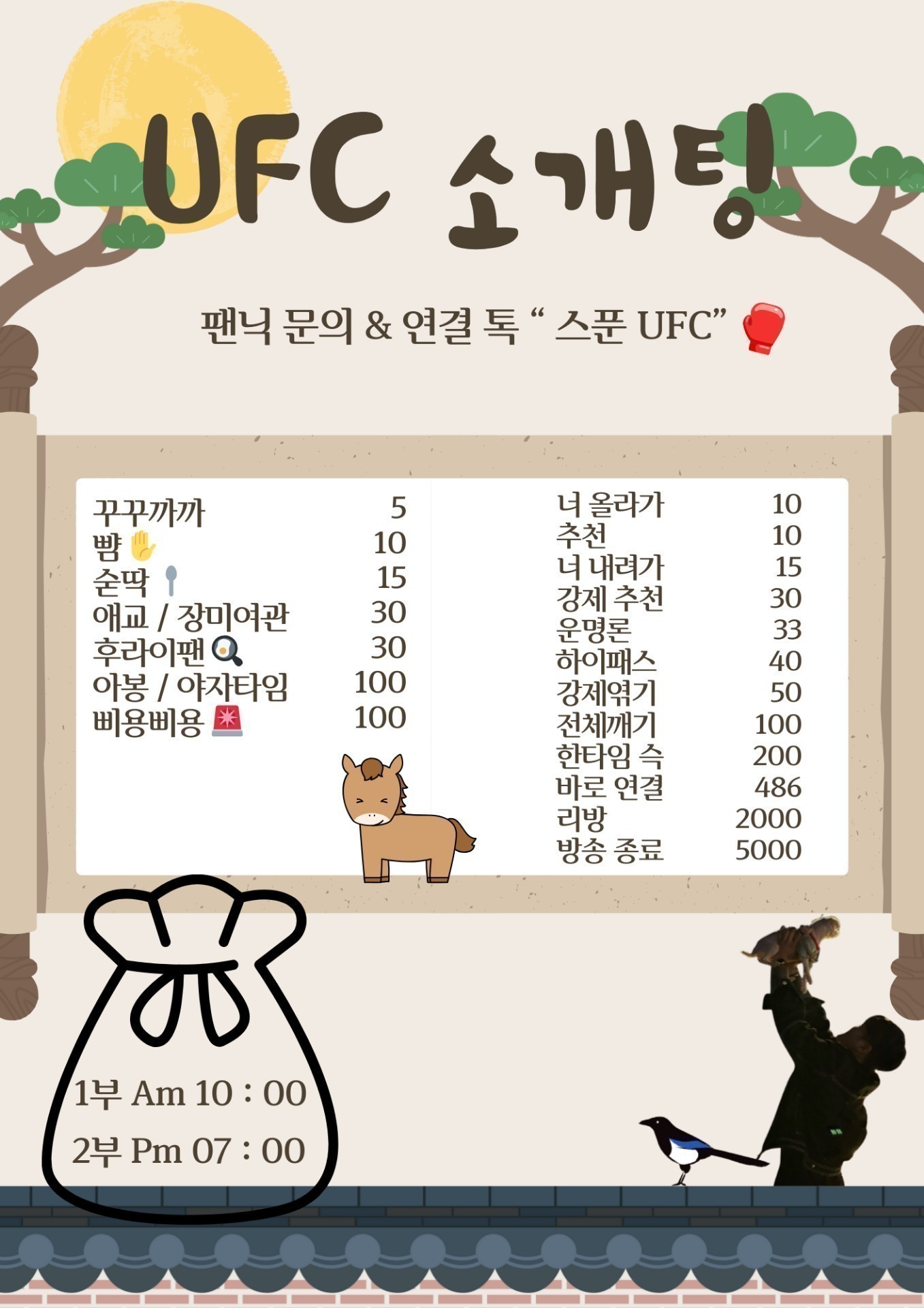 #아침 도파민 꿀잼 소개팅 맛집