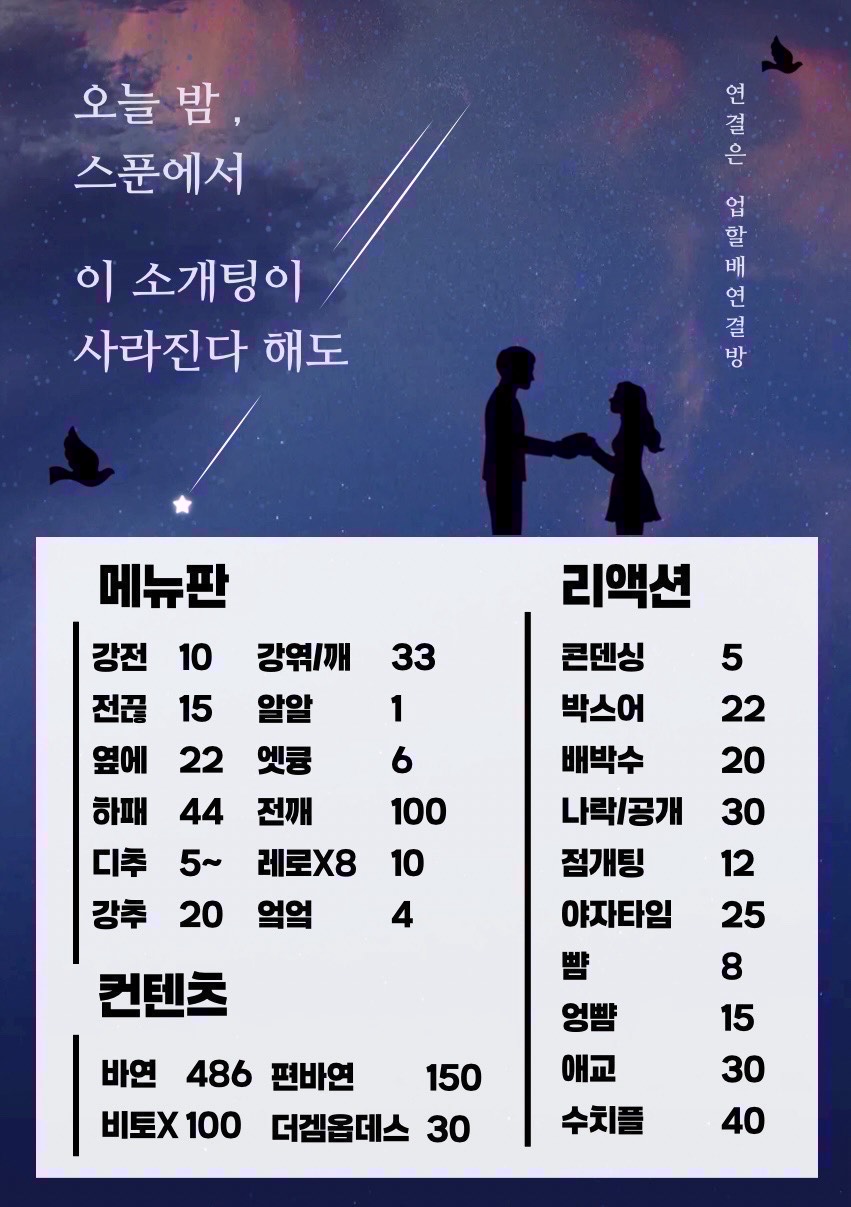 🤍동접 부족 결혼 장려 소개팅❤️