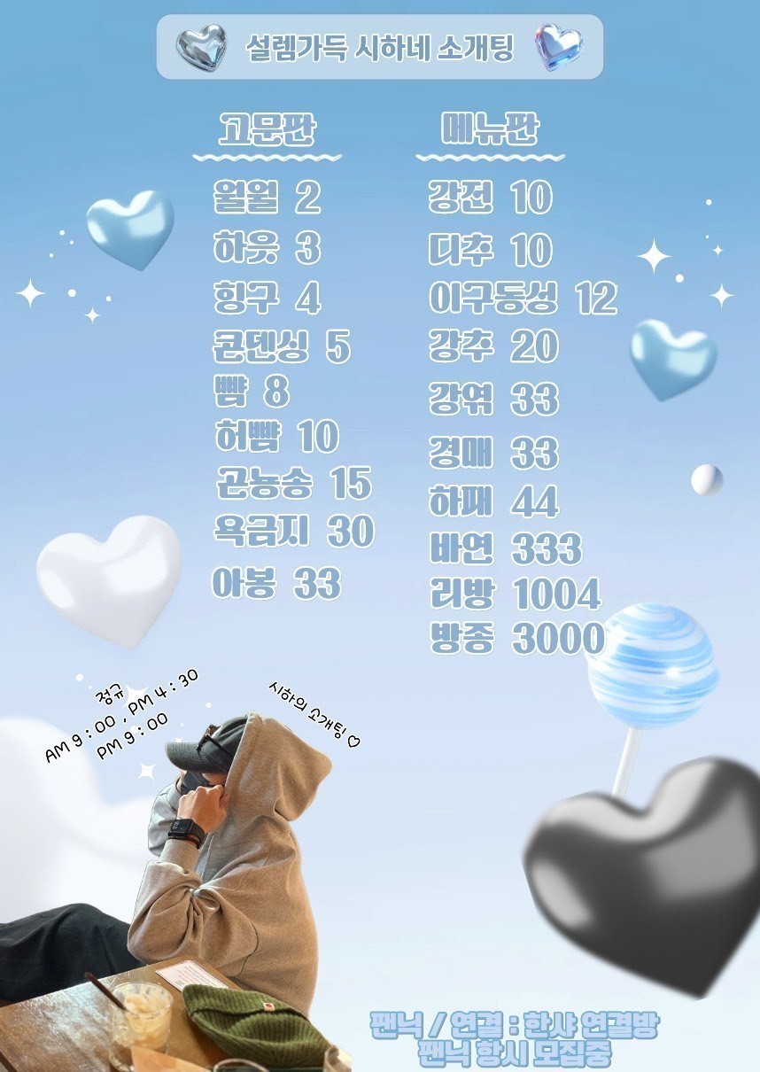 🚨너만 솔로인 소개팅🩵