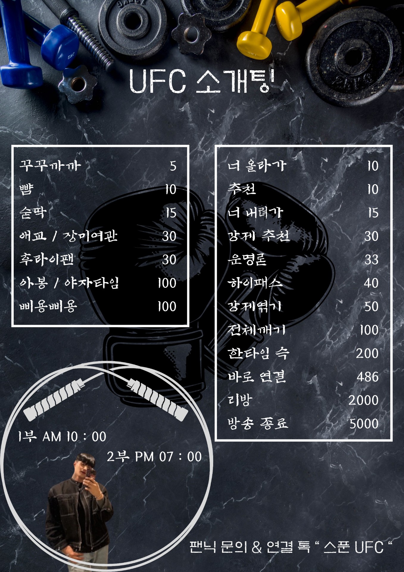 #아침 도파민 꿀잼 소개팅 맛집