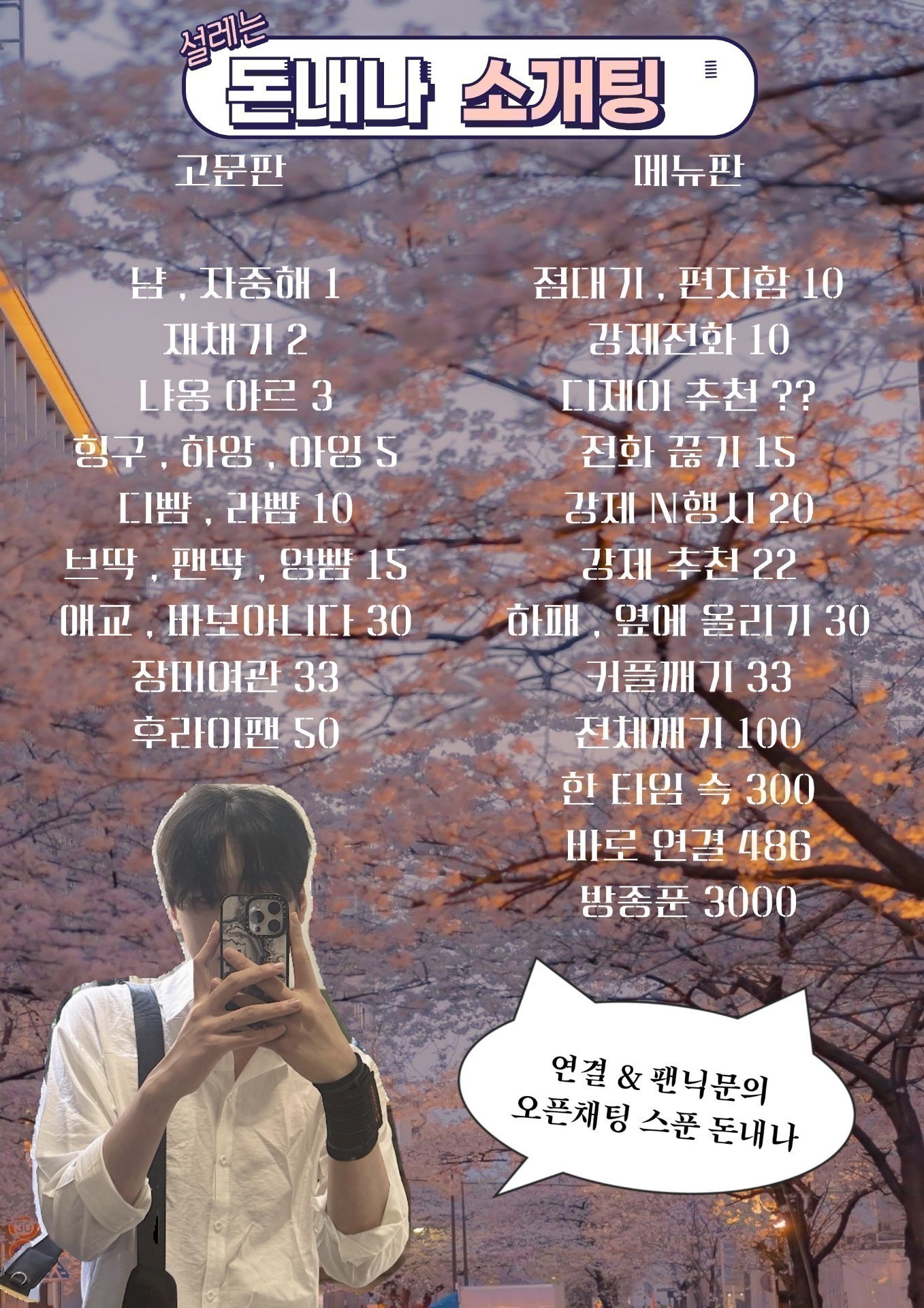 #여자부족 사랑과 전쟁 소개팅