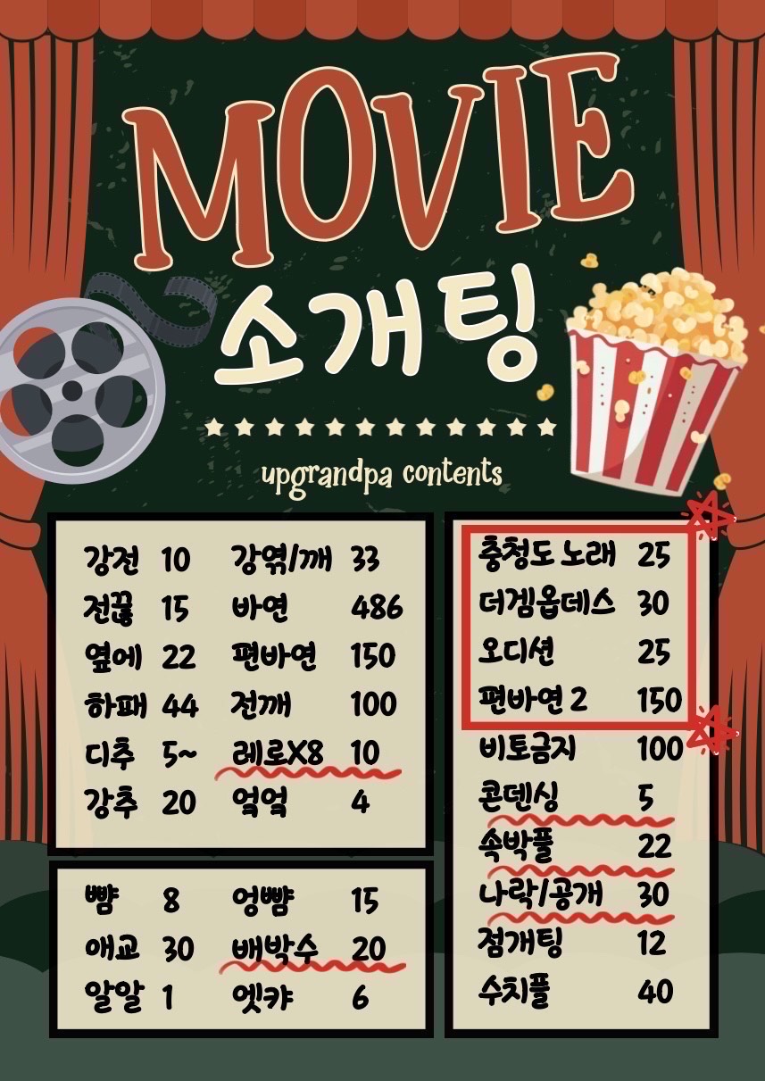 🤍동접 부족 결혼 장려 소개팅❤️