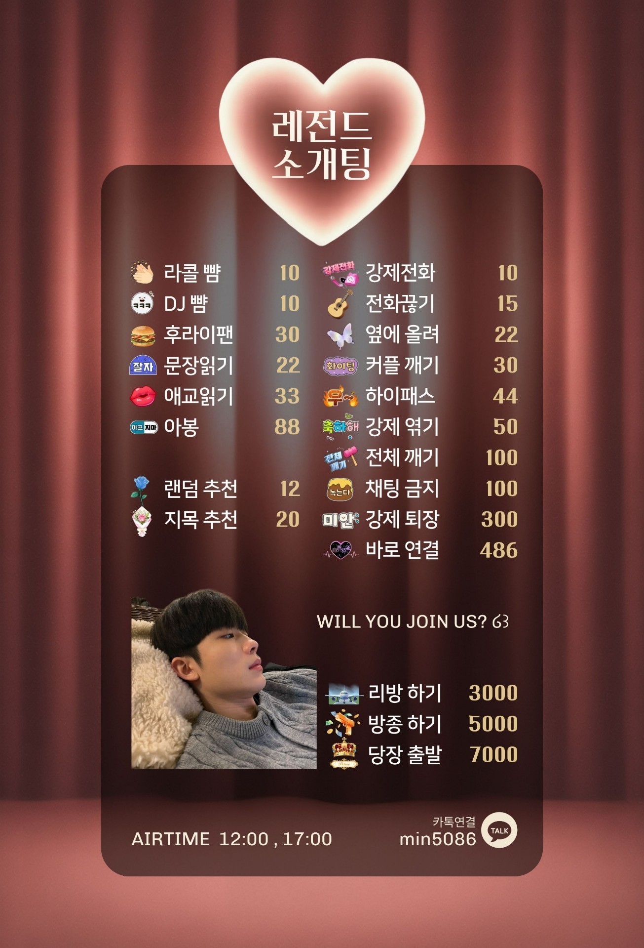 ✨레전드 소개팅✨