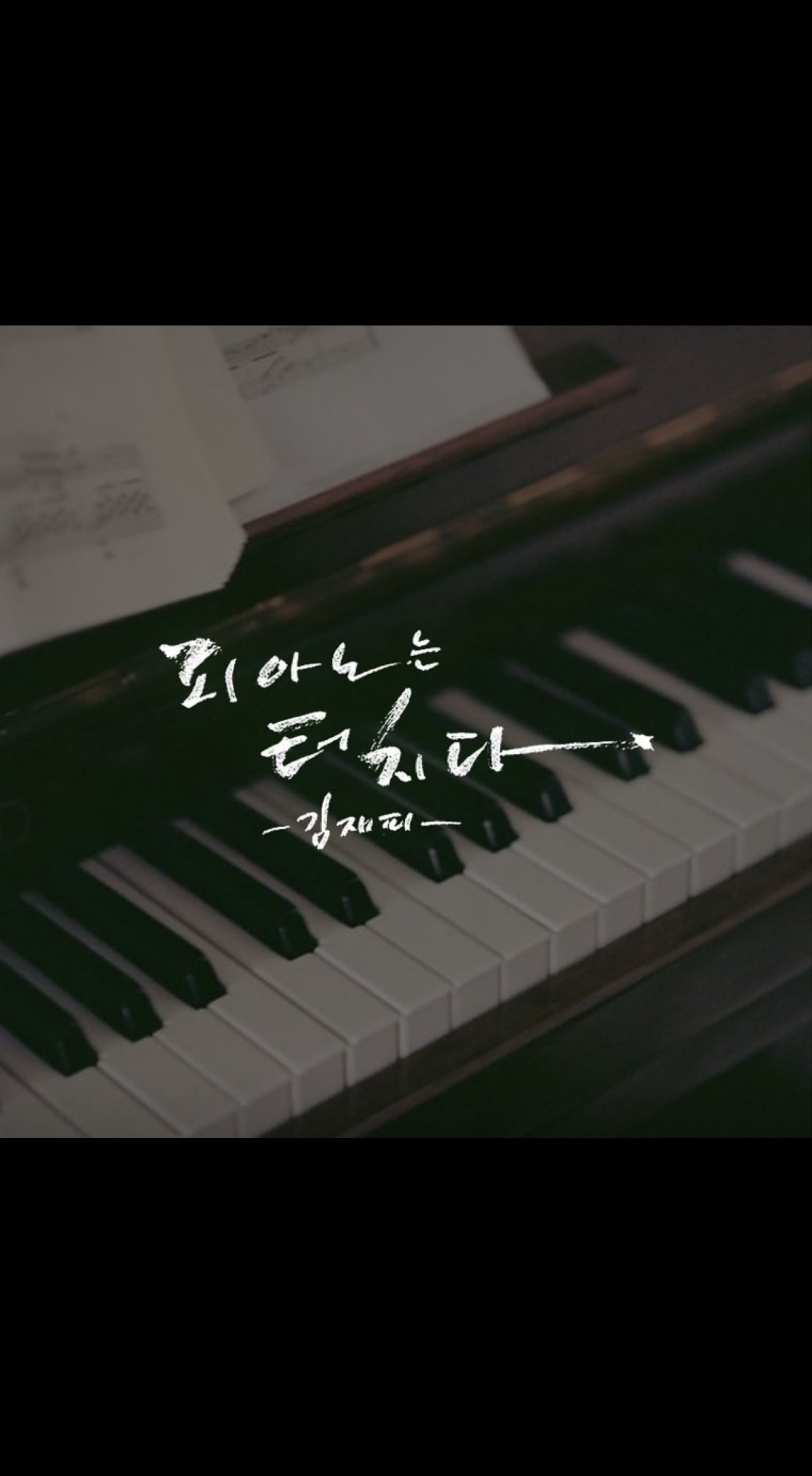 들으며낮잠어때? 피아노연주🎹👏