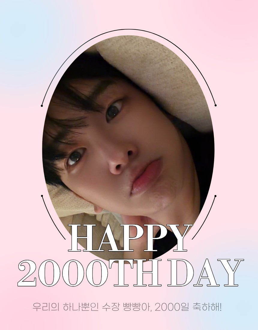 # 2000일 동안 감사합니다 ❤️
