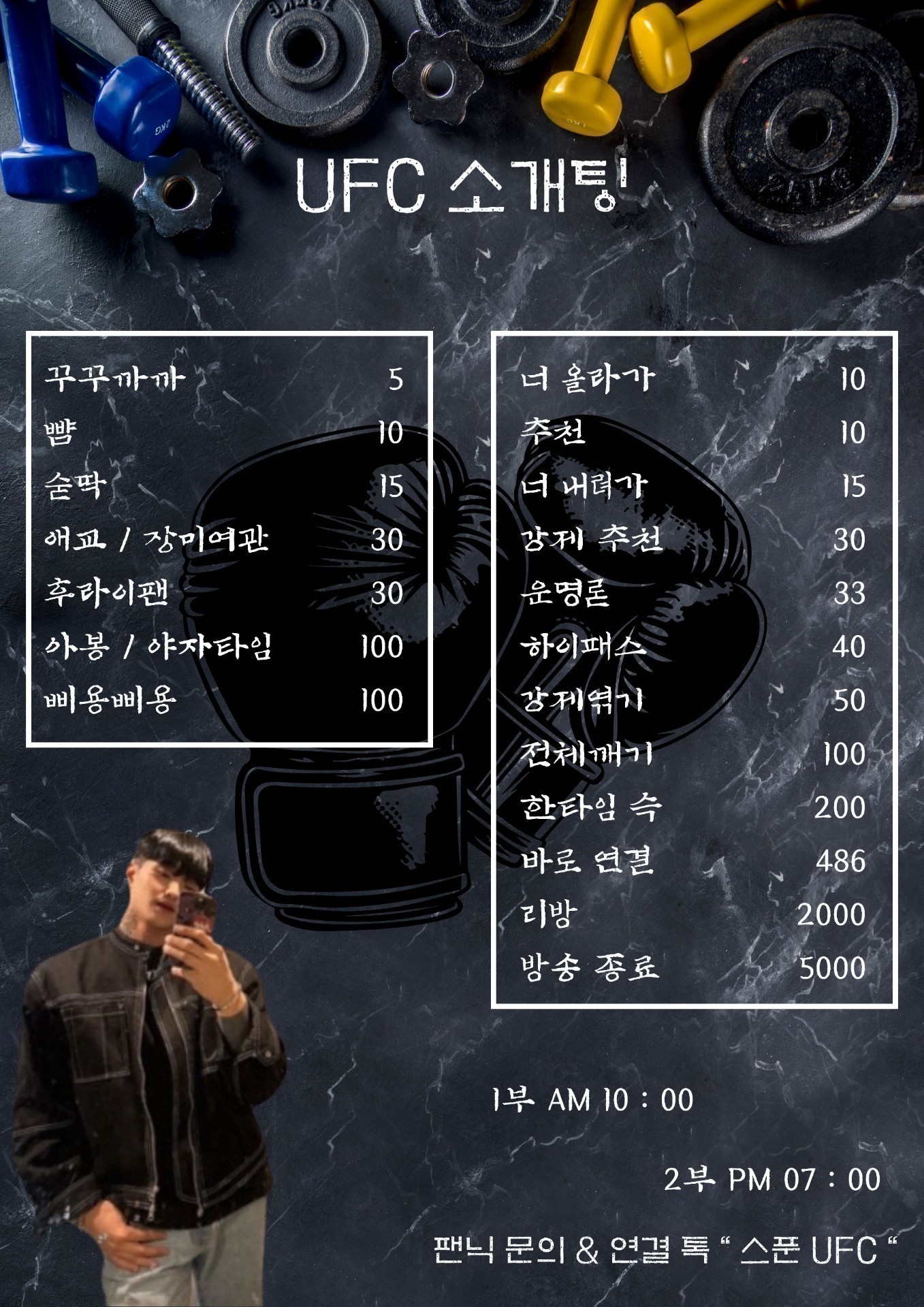 #저녁 도파민 꿀잼 소개팅