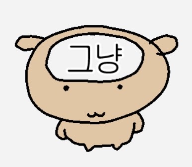 김큐잉 커몬 나의 도파민