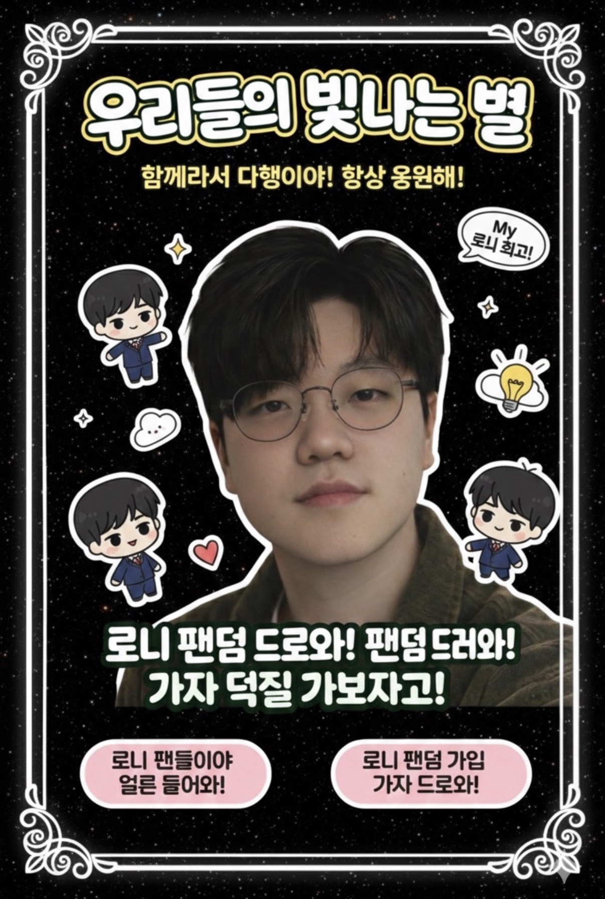 소통 , 그냥 수다