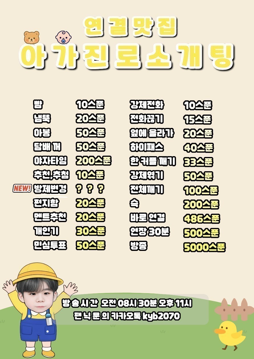 설렘가득 진노 소개팅 관전⭕연결⭕