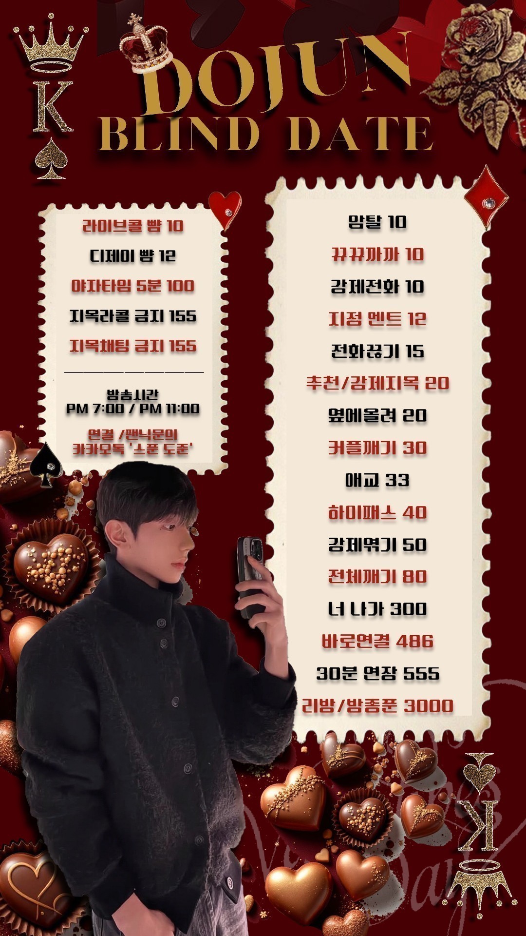 신입 소개팅 뉴페환영 관전가능