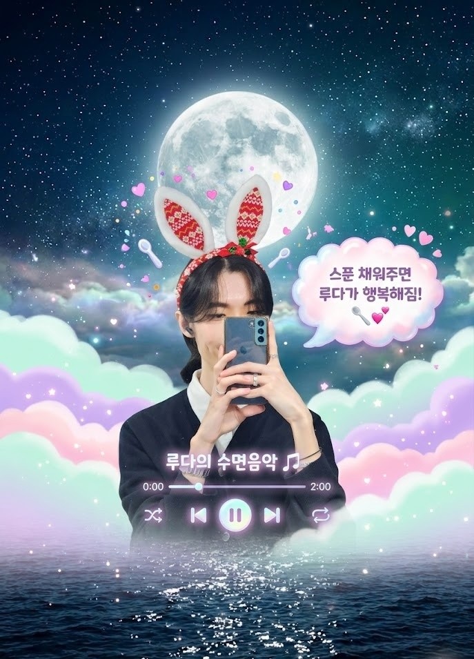 [고음질] 루다의 수면음악🎵