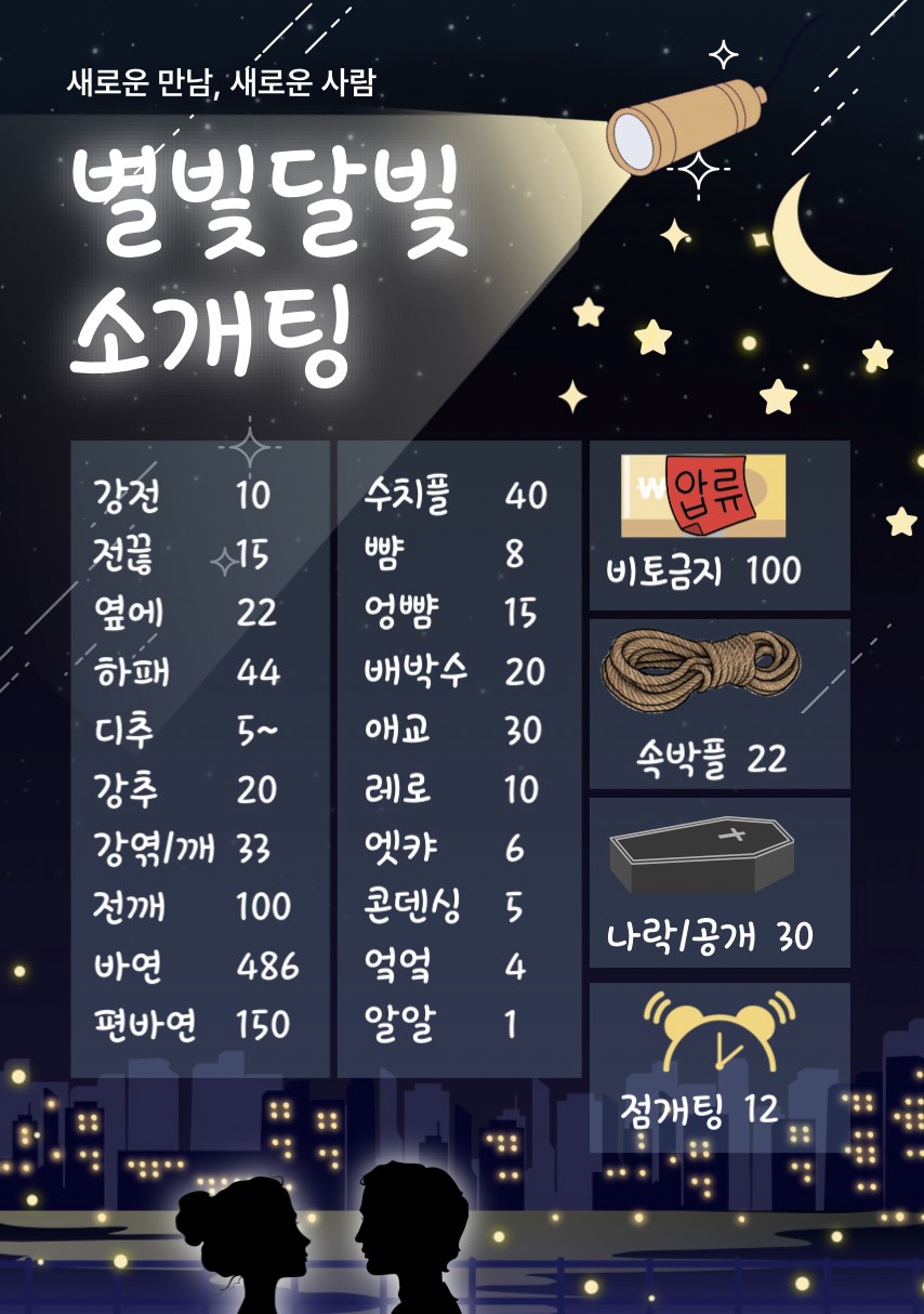 🌸봄 대비 동접 부족 소개팅🌸