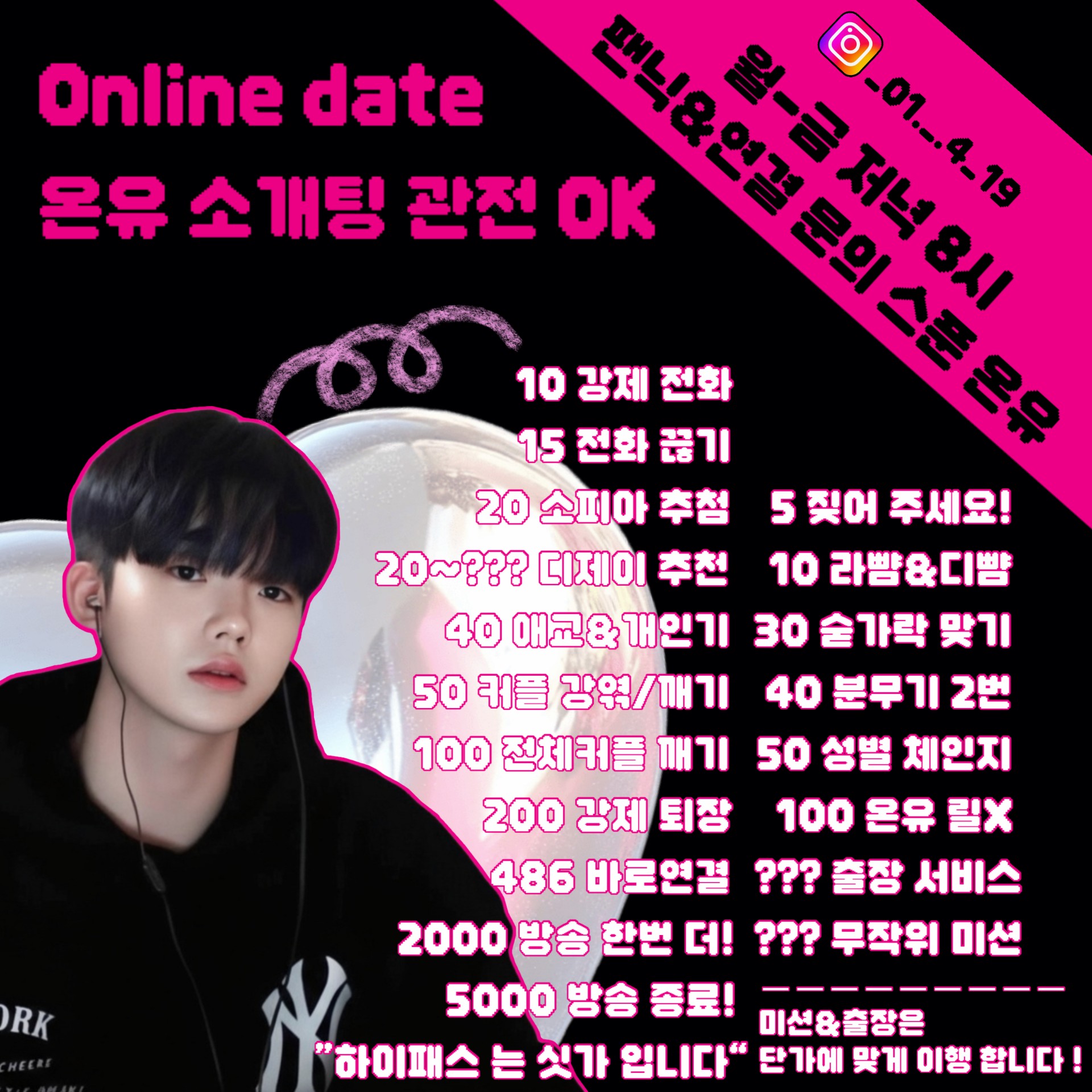 #소개팅 #뉴페환영 #연결100%