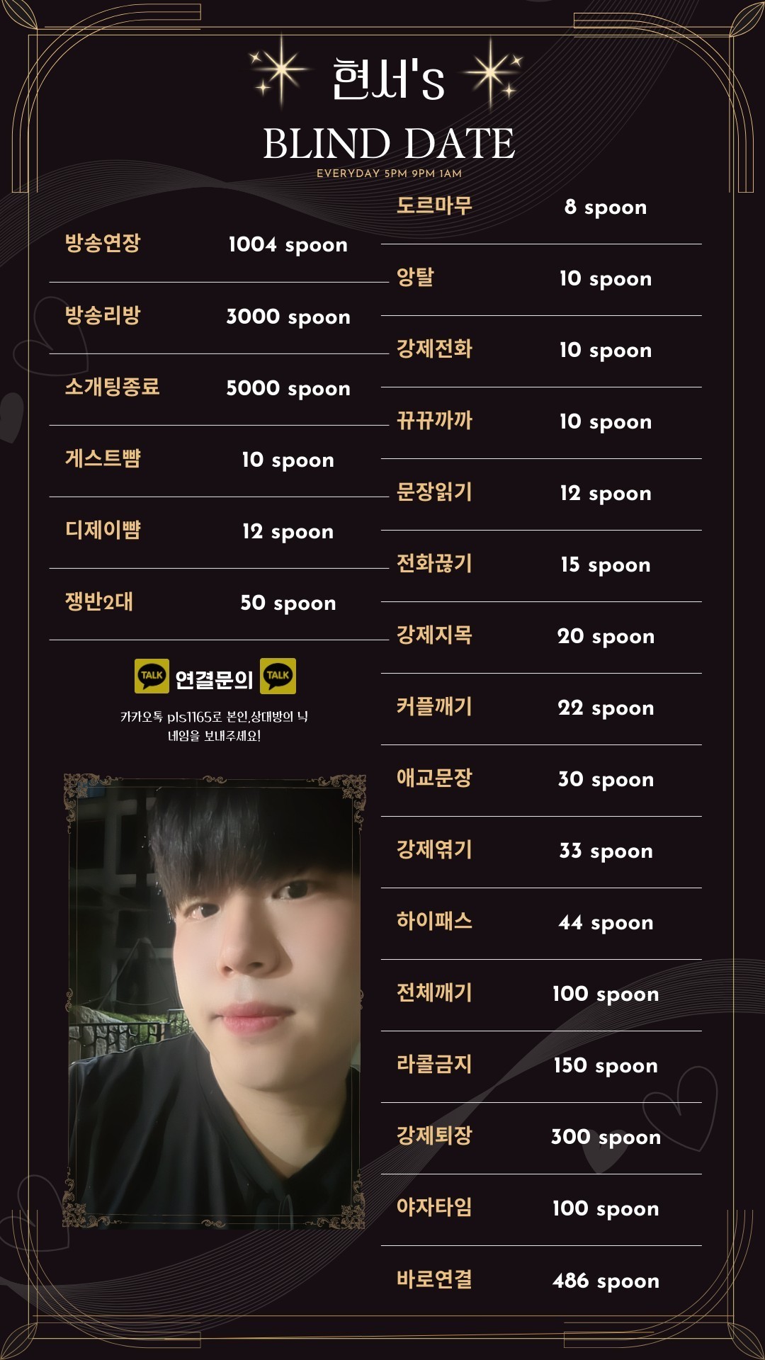 🚩현서네 소개팅🚩관전가능