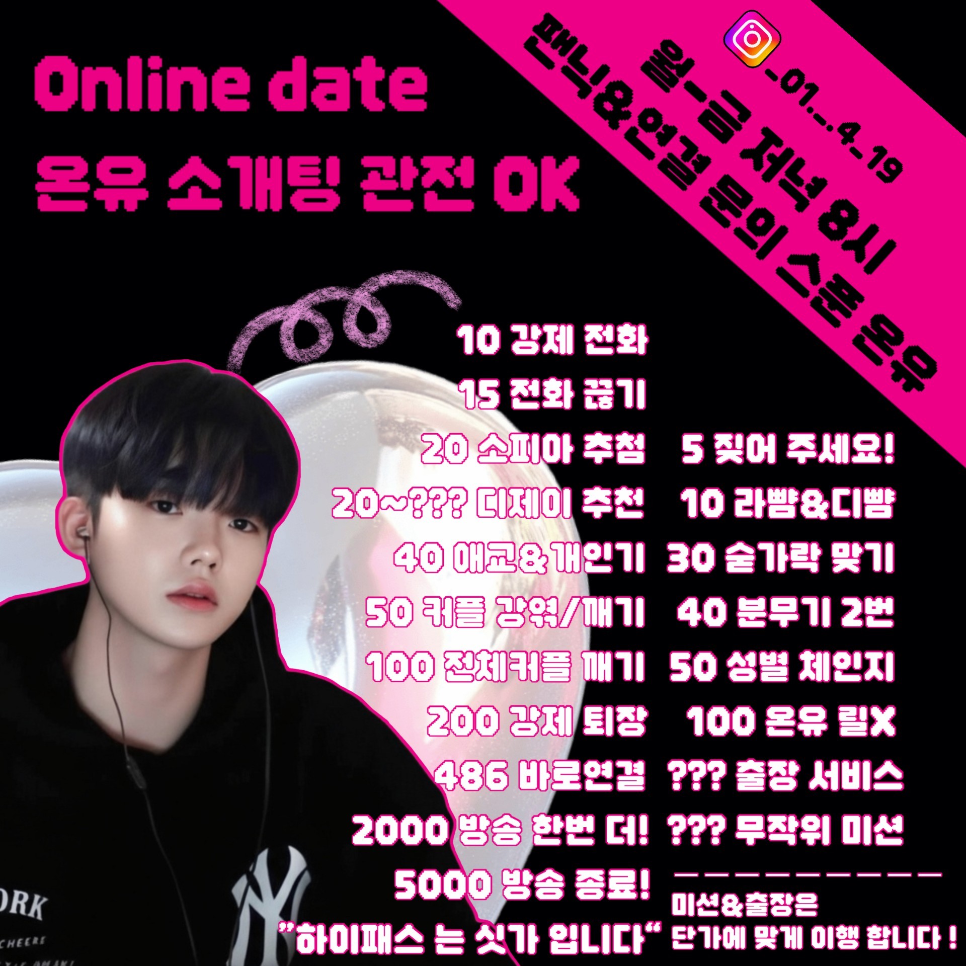 #소개팅 #뉴페환영 #연결100%