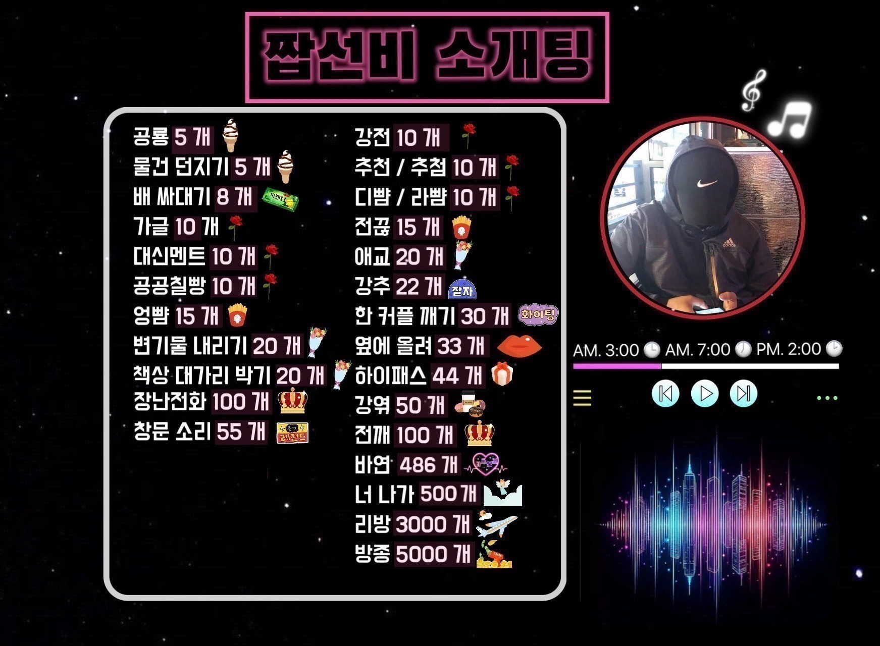 설레는 풀텐션 소개팅