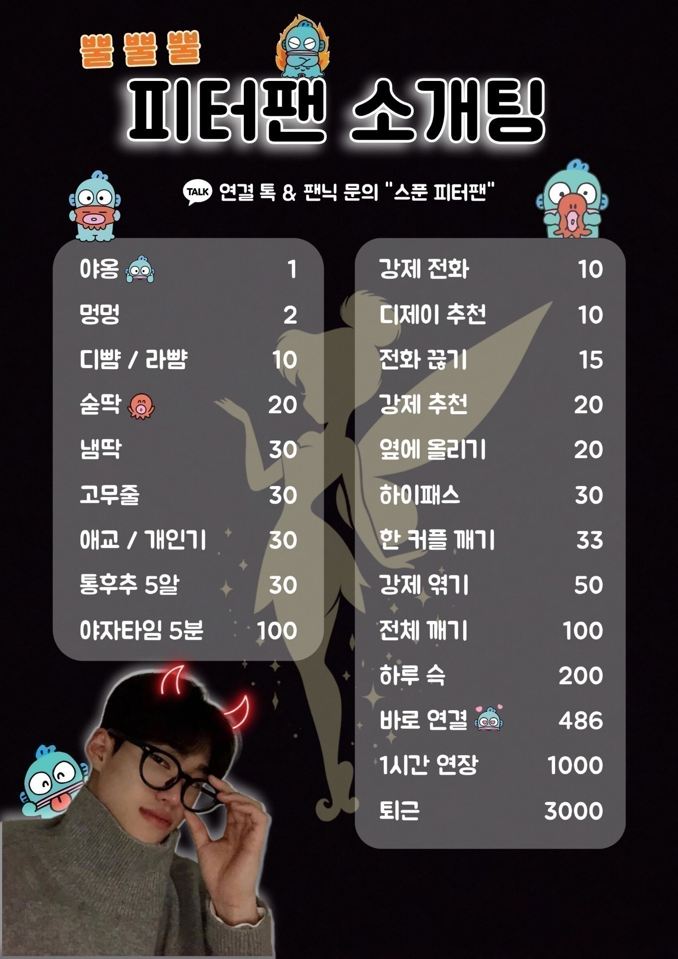 #♥봄바람 설렘가득 소개팅♥