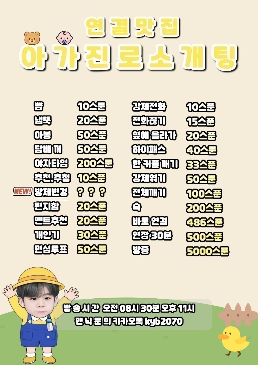 설렘가득 진노 소개팅 관전⭕연결⭕