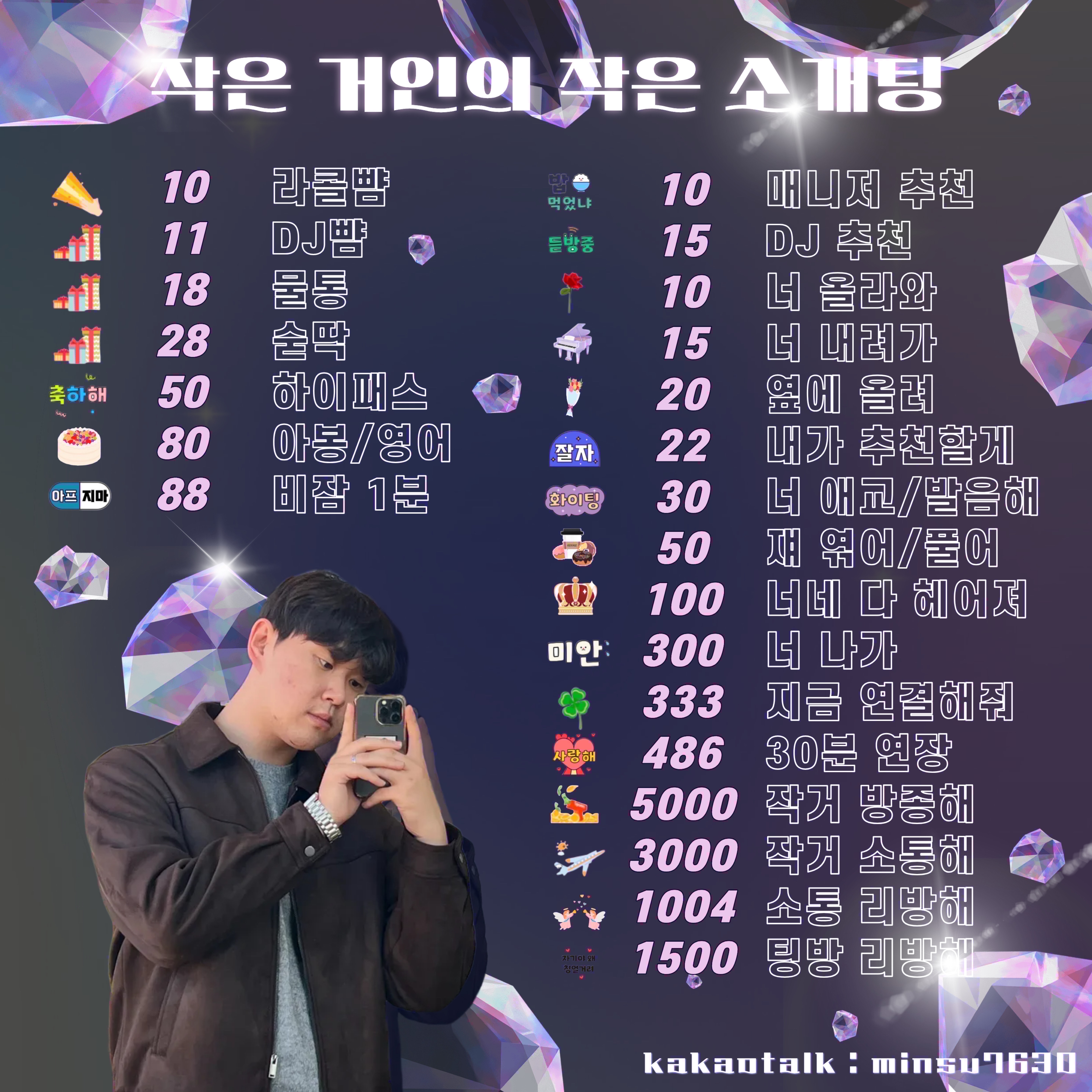 🔥하이텐션 소개팅🔥동접부족🥺