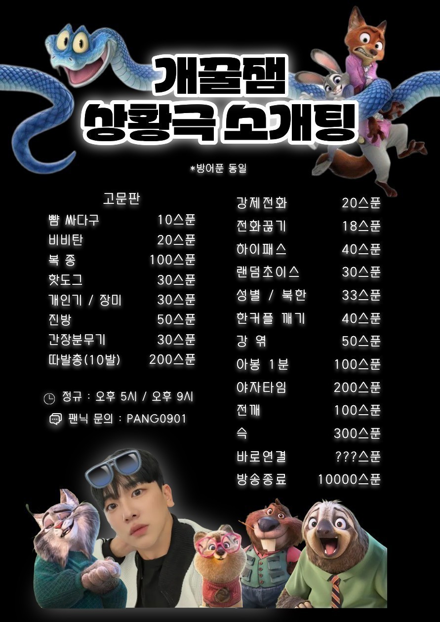 #오푸  소개팅 연결ok 관전ok