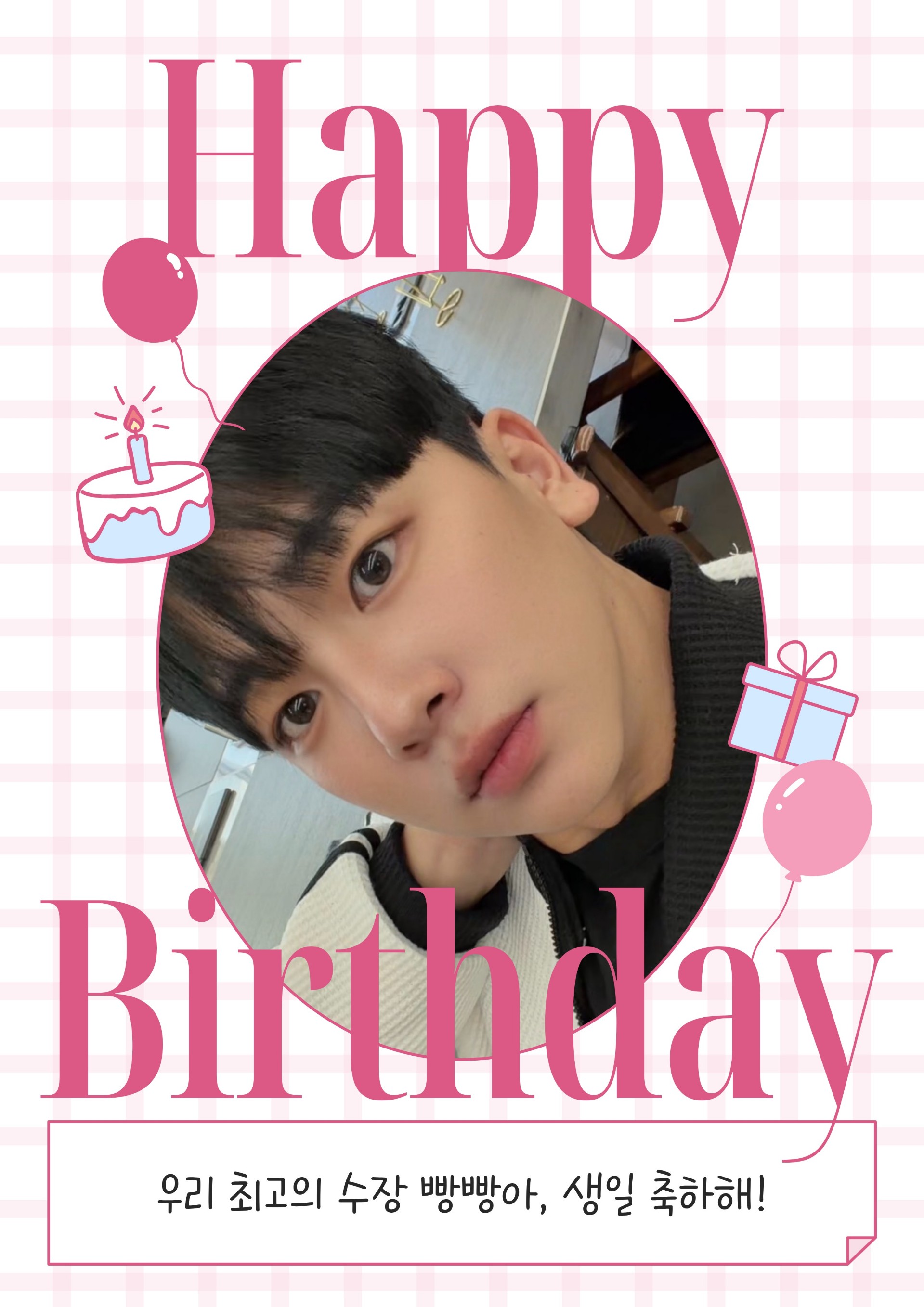 # 생 일 축 하 해 ㅋ ❤️