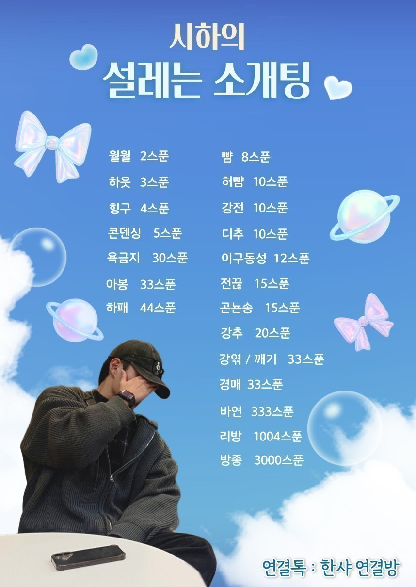 🚨너만 솔로인 소개팅🩵