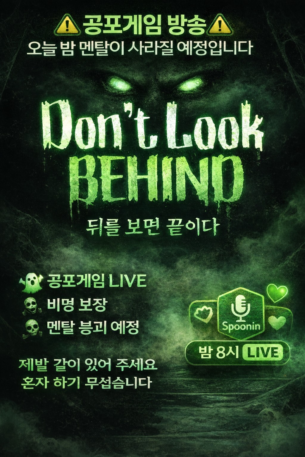 살려주ㅝ어ㅓㅓㅇ어