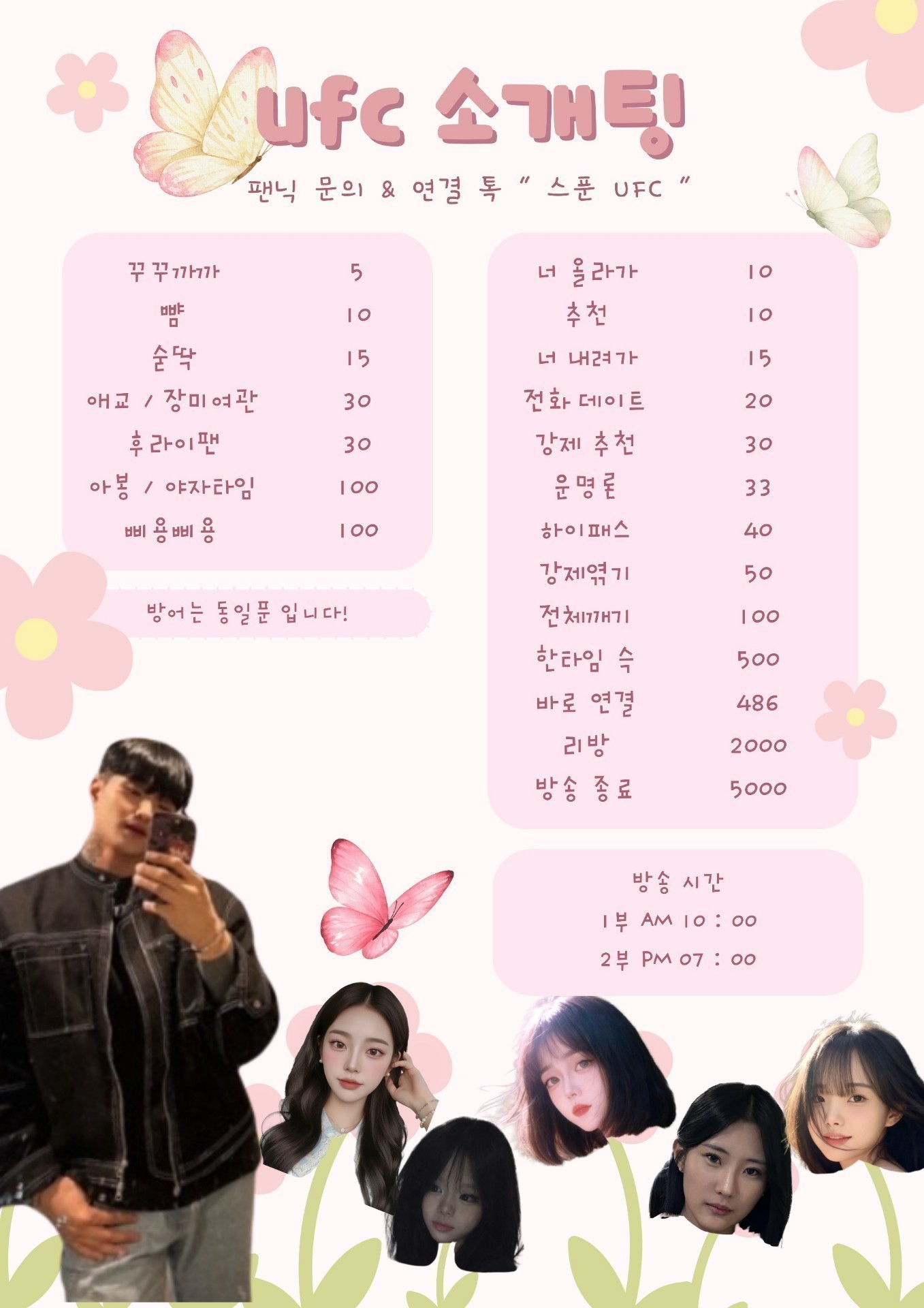 #아침  도파민 꿀잼 소개팅 많관부