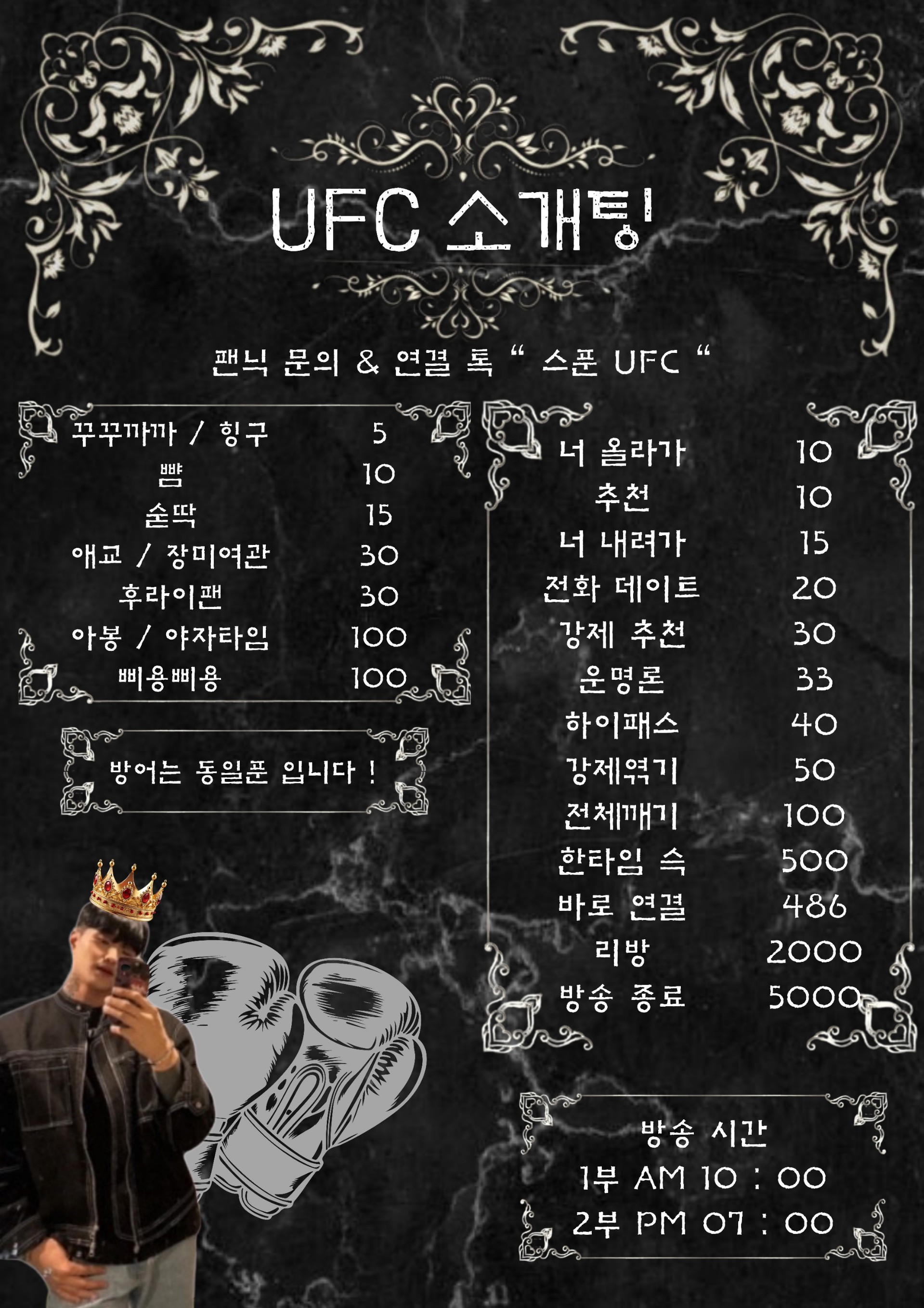 #저녁  도파민 꿀잼 소개팅 많관부