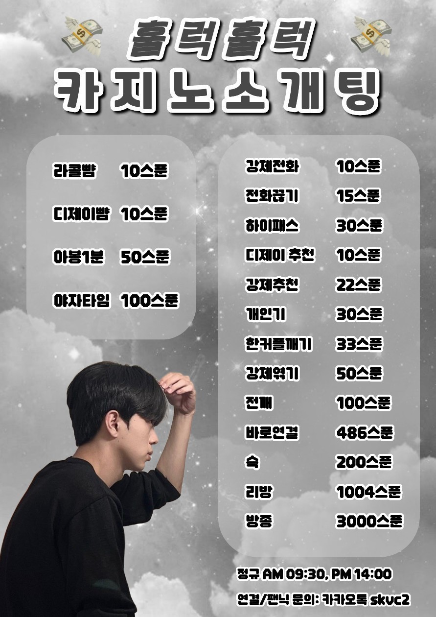 #훌럭훌럭 카예수소개팅 관전ok