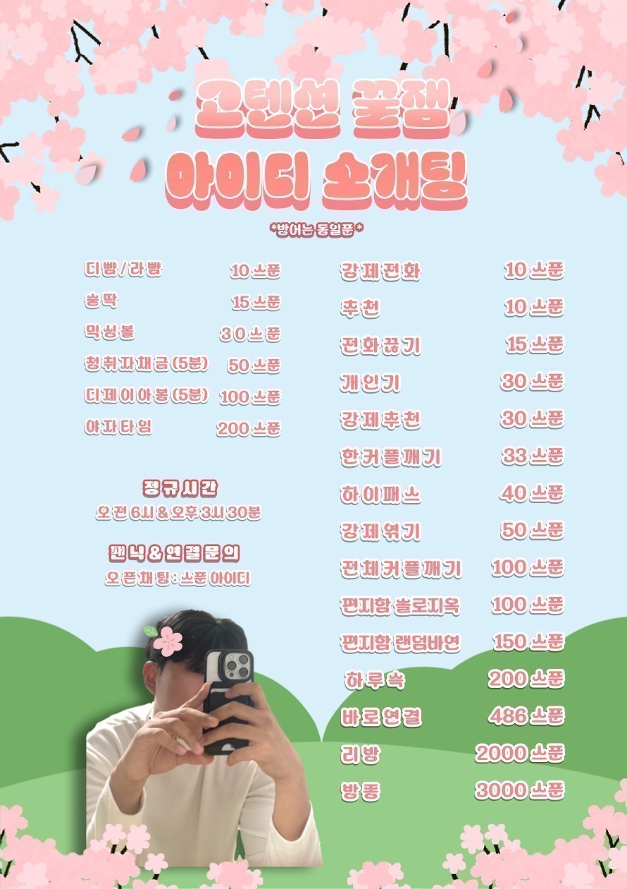 # 고텐션 아침 꿀잼 소개팅 관전 O