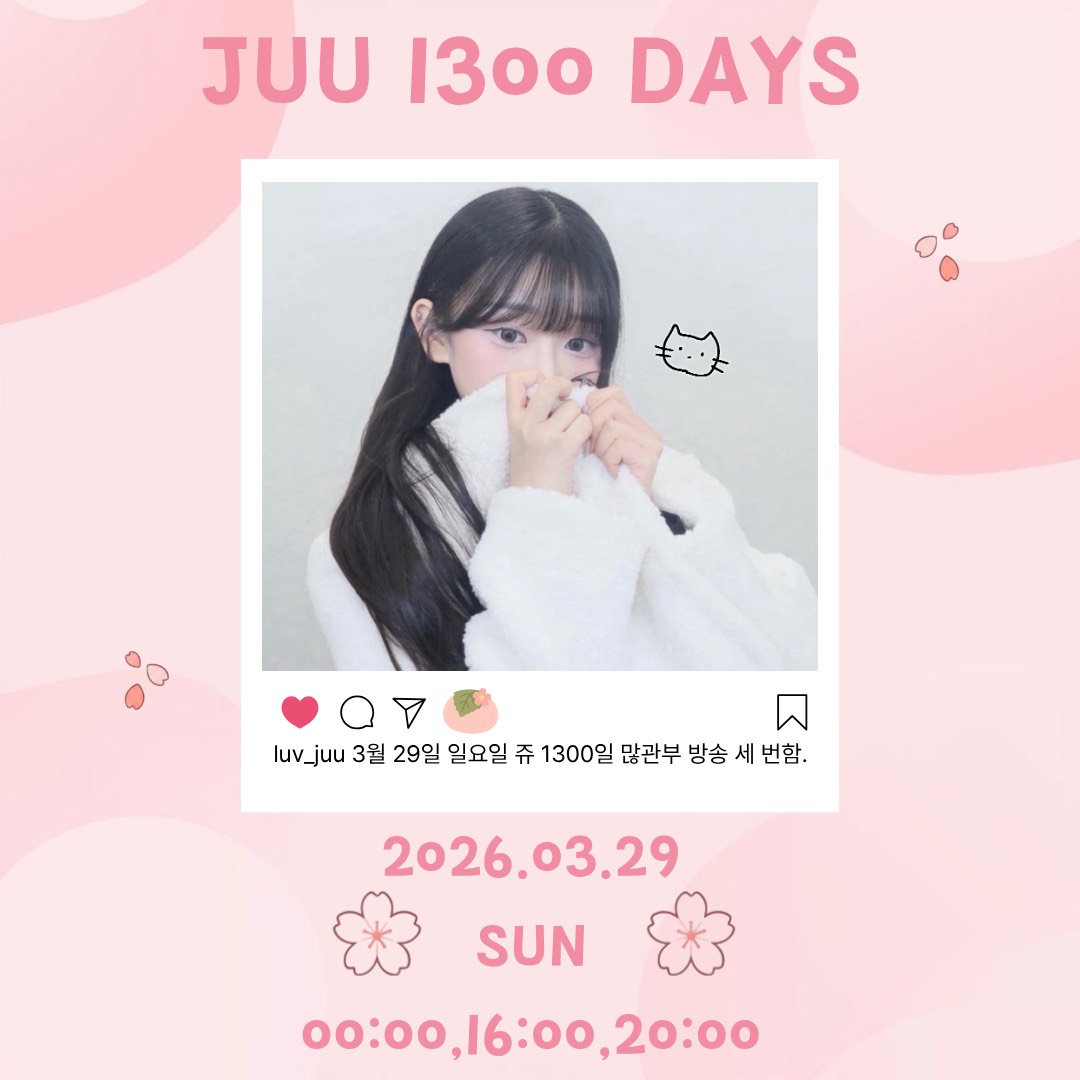 1300일 라이부 ,, ♡ 