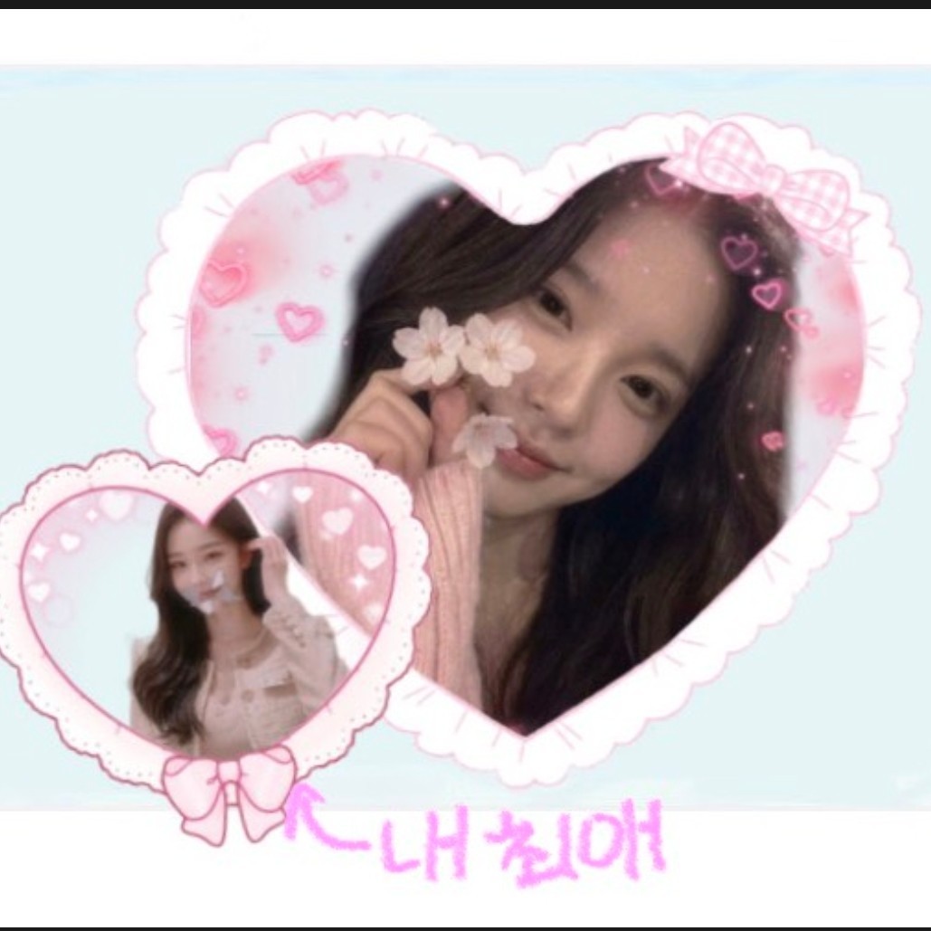 그냥 날 사랑하면 돼요 🫧