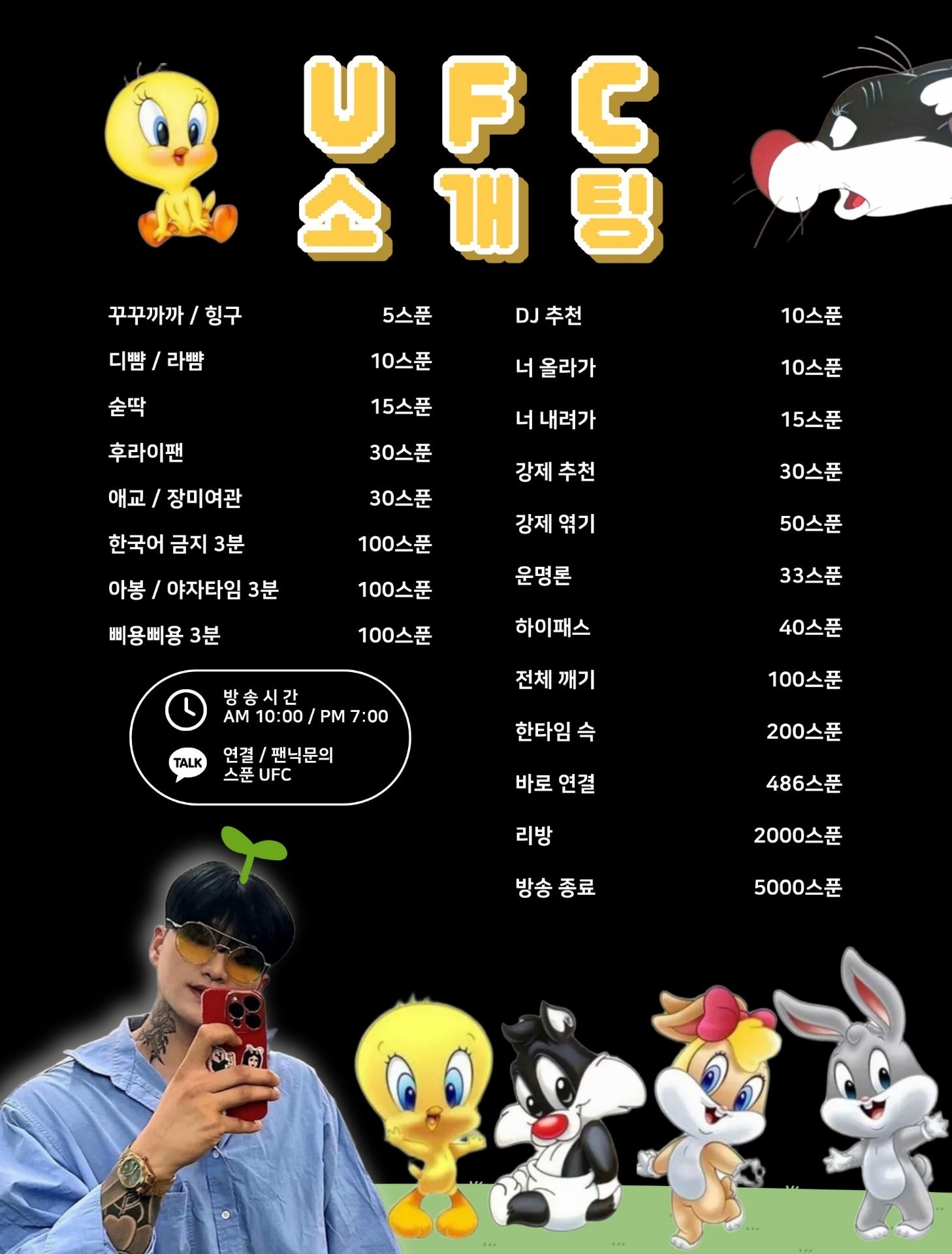 #저녁 도파민 꿀잼 소개팅 많관부