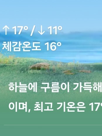 하늘에 구름이 가득해