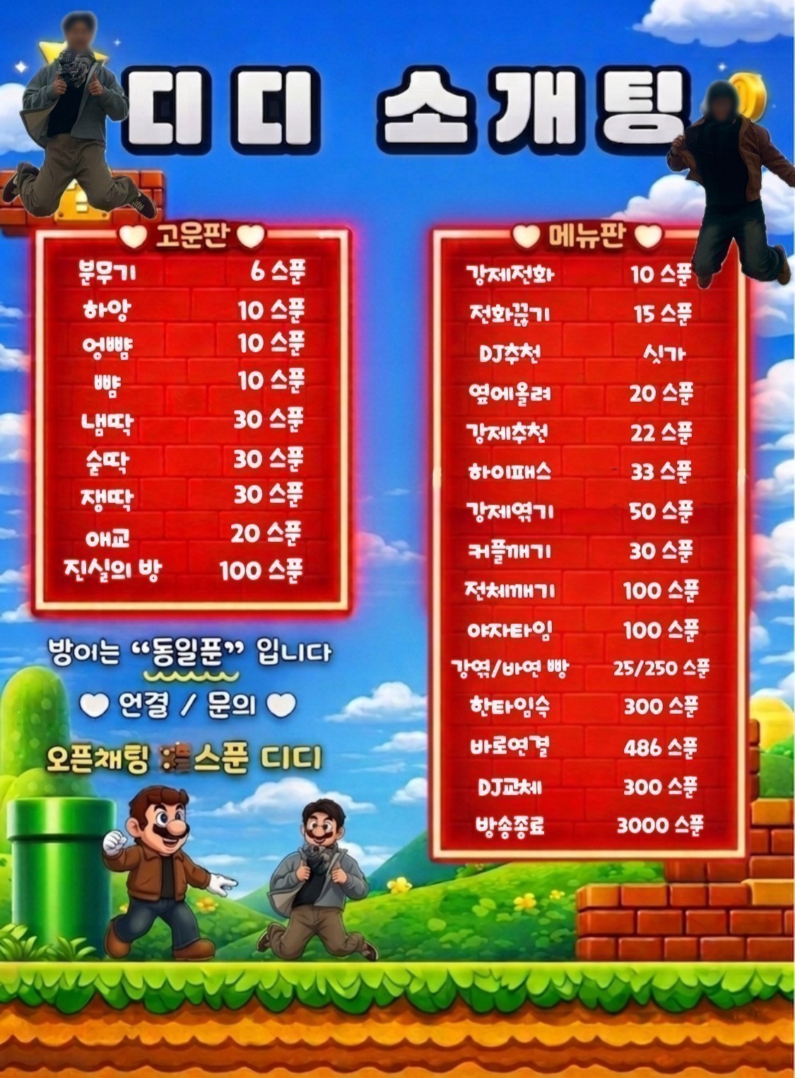 #괴물신입연결확률 99.78%동접부족