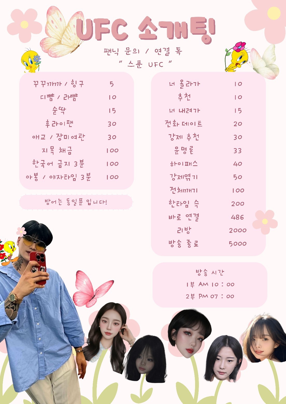 #오후 도파민 꿀잼 소개팅 많관부