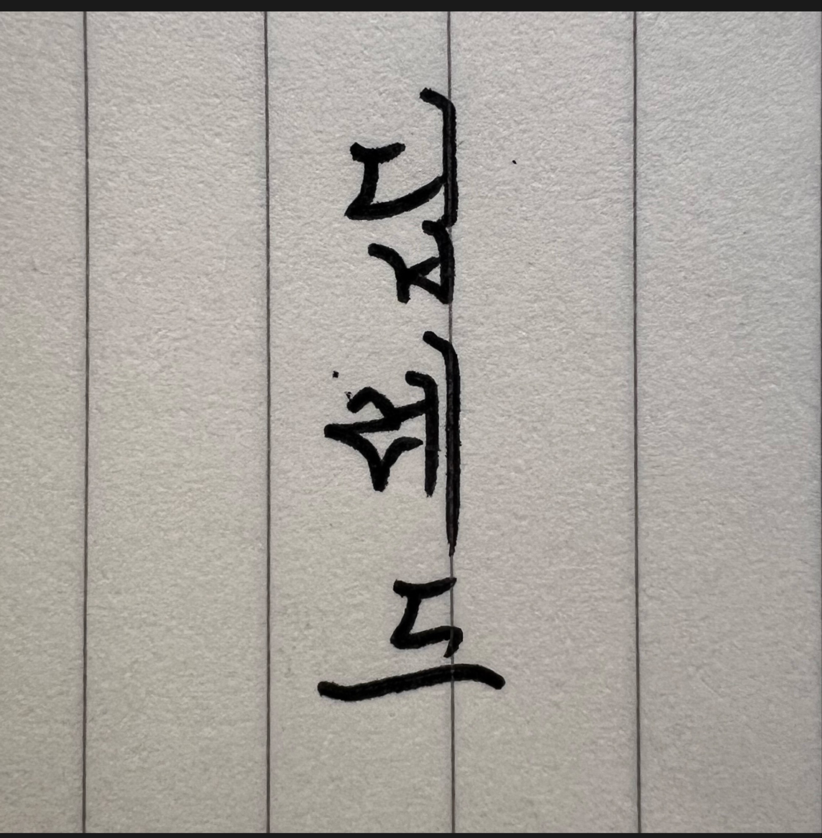 일요일은 빨간날 빨간건 딥레드