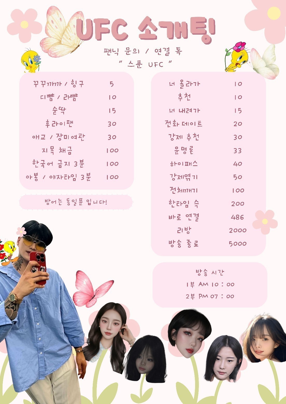 #오전 도파민 꿀잼 소개팅 많관부