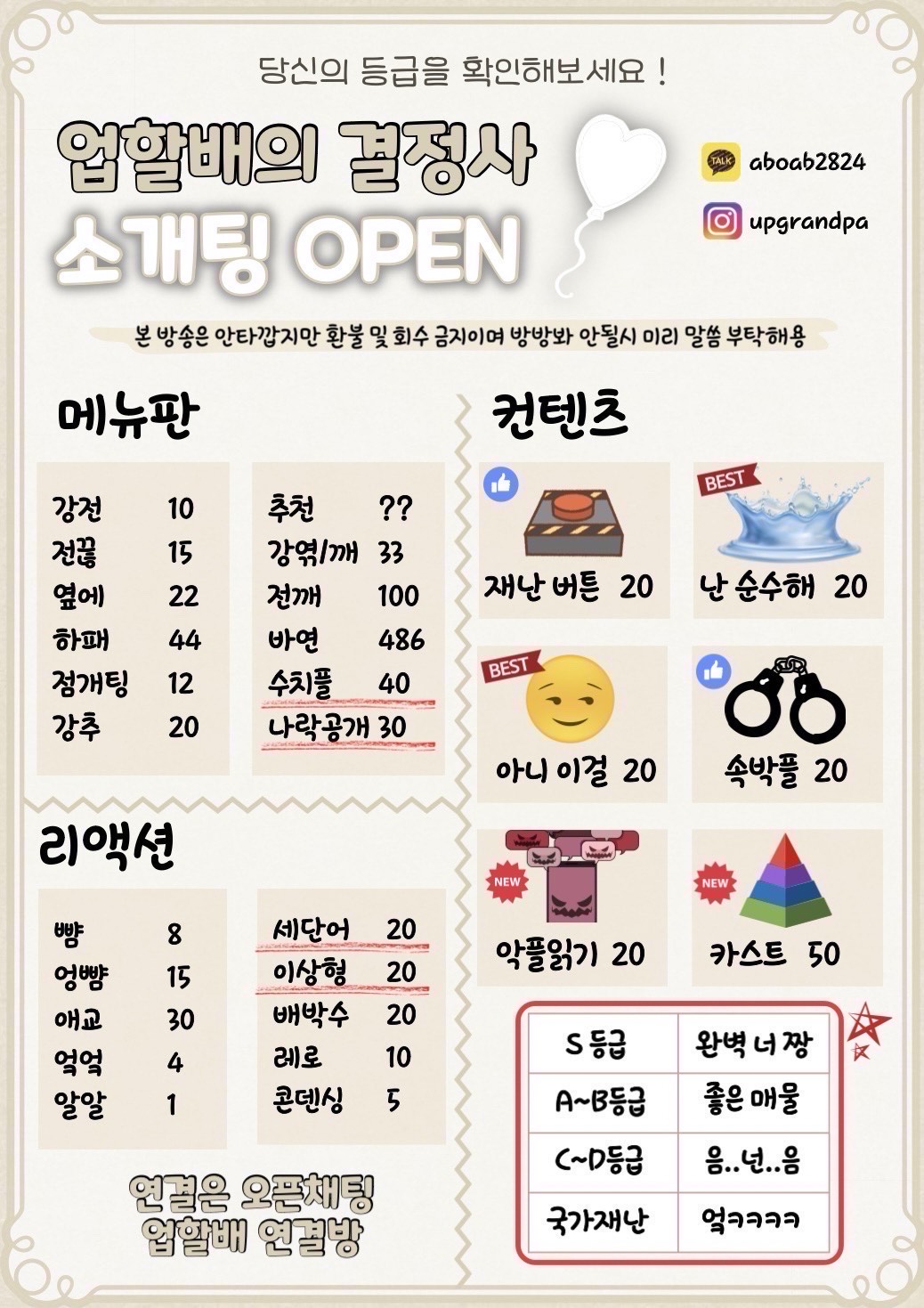 🚨질병 on ! 남자 부족 소개팅🚨
