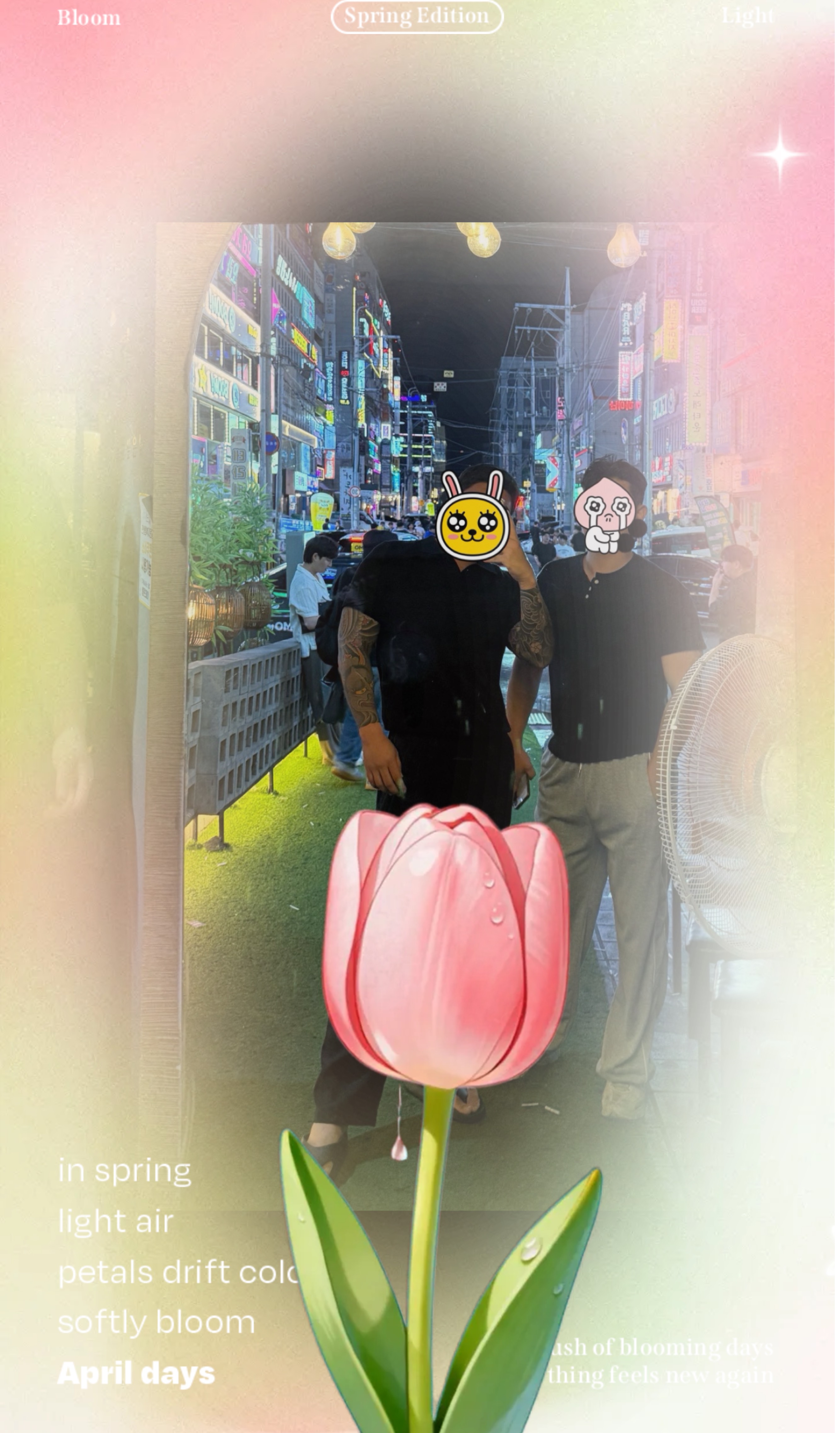 4시쯤 칼바람 5인할사람 디코 