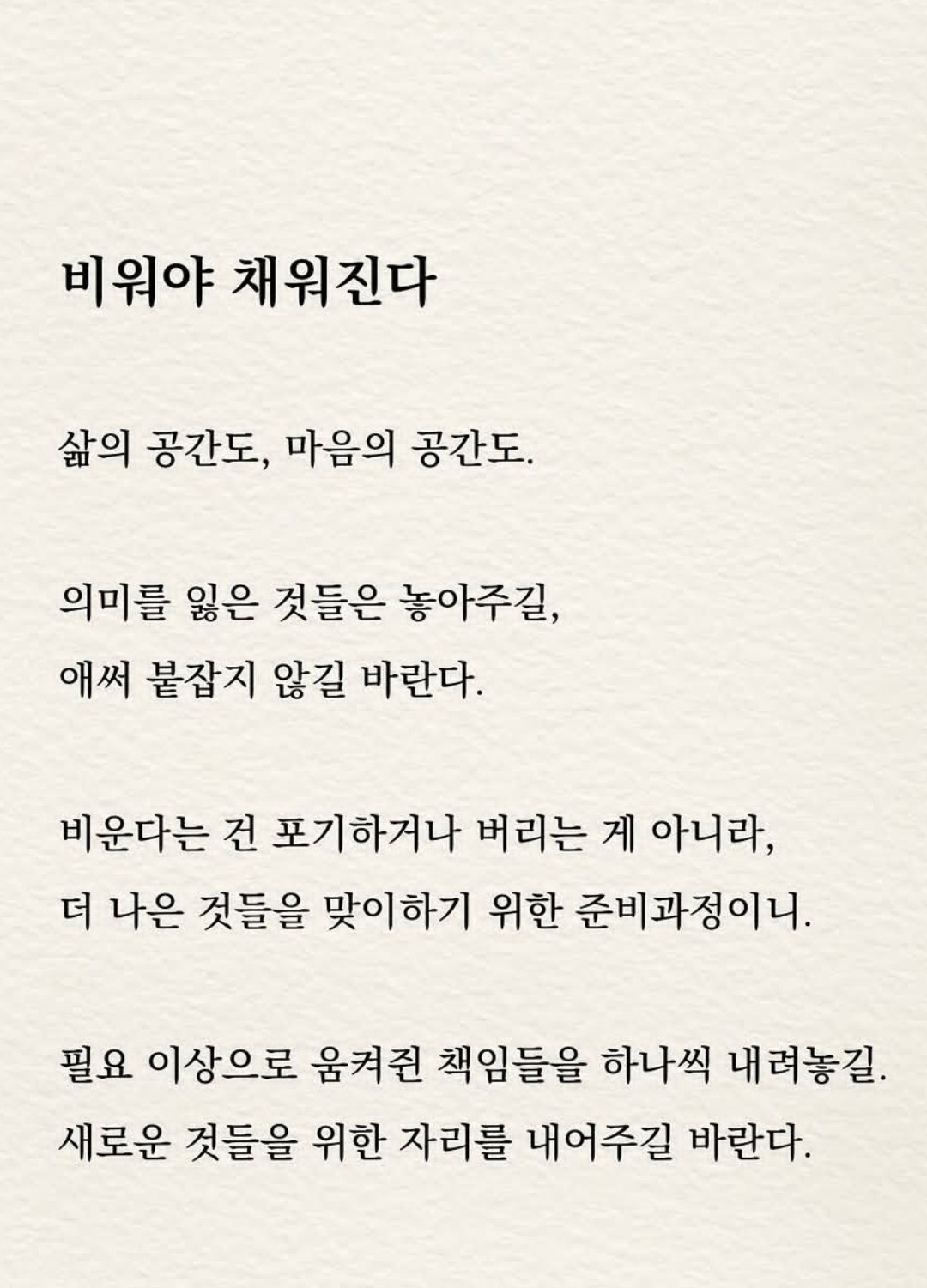 💭영🕯소통/고민 🪭모해~