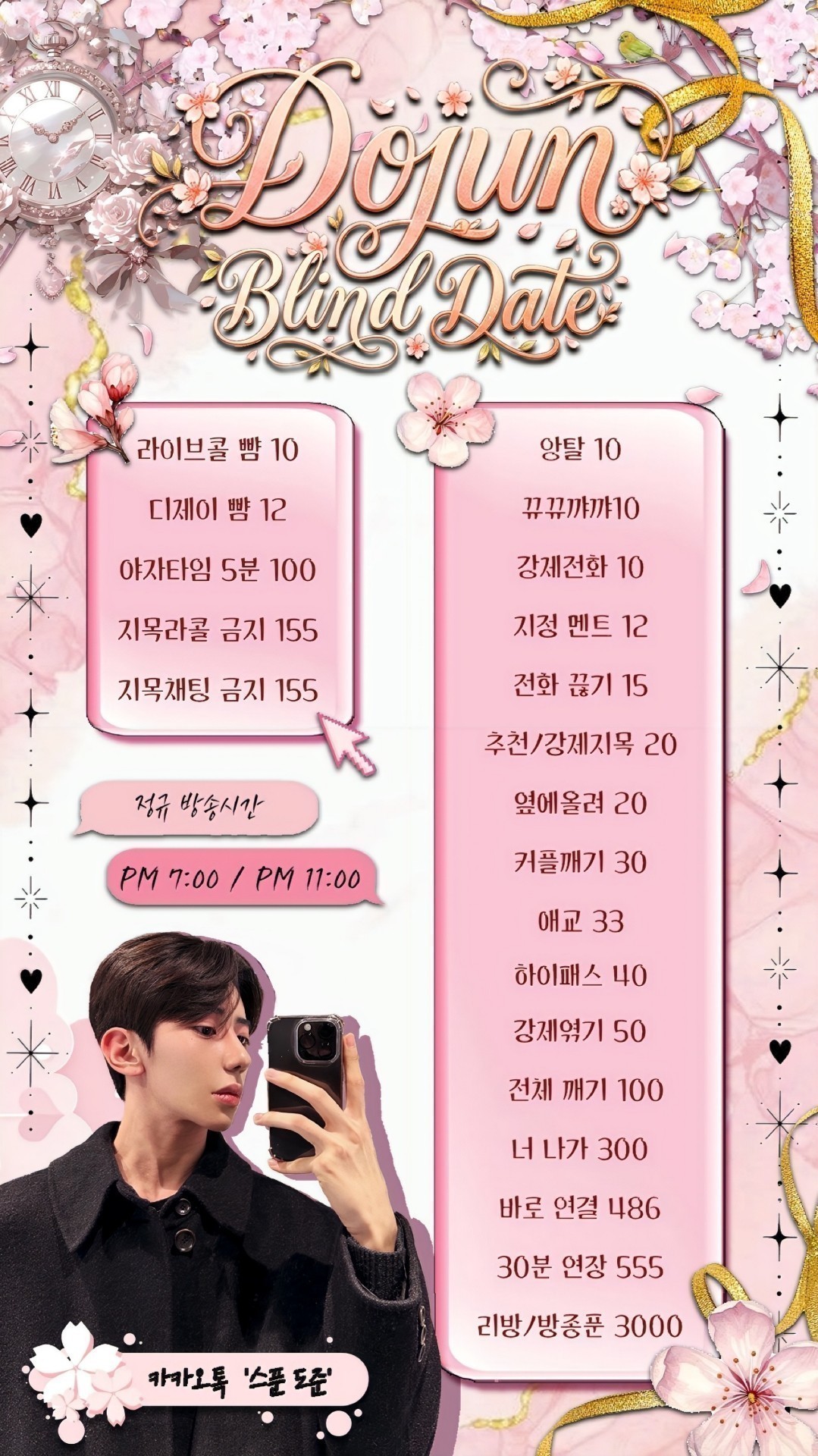 캔디맛집 소개팅 뉴페환영 관전 O